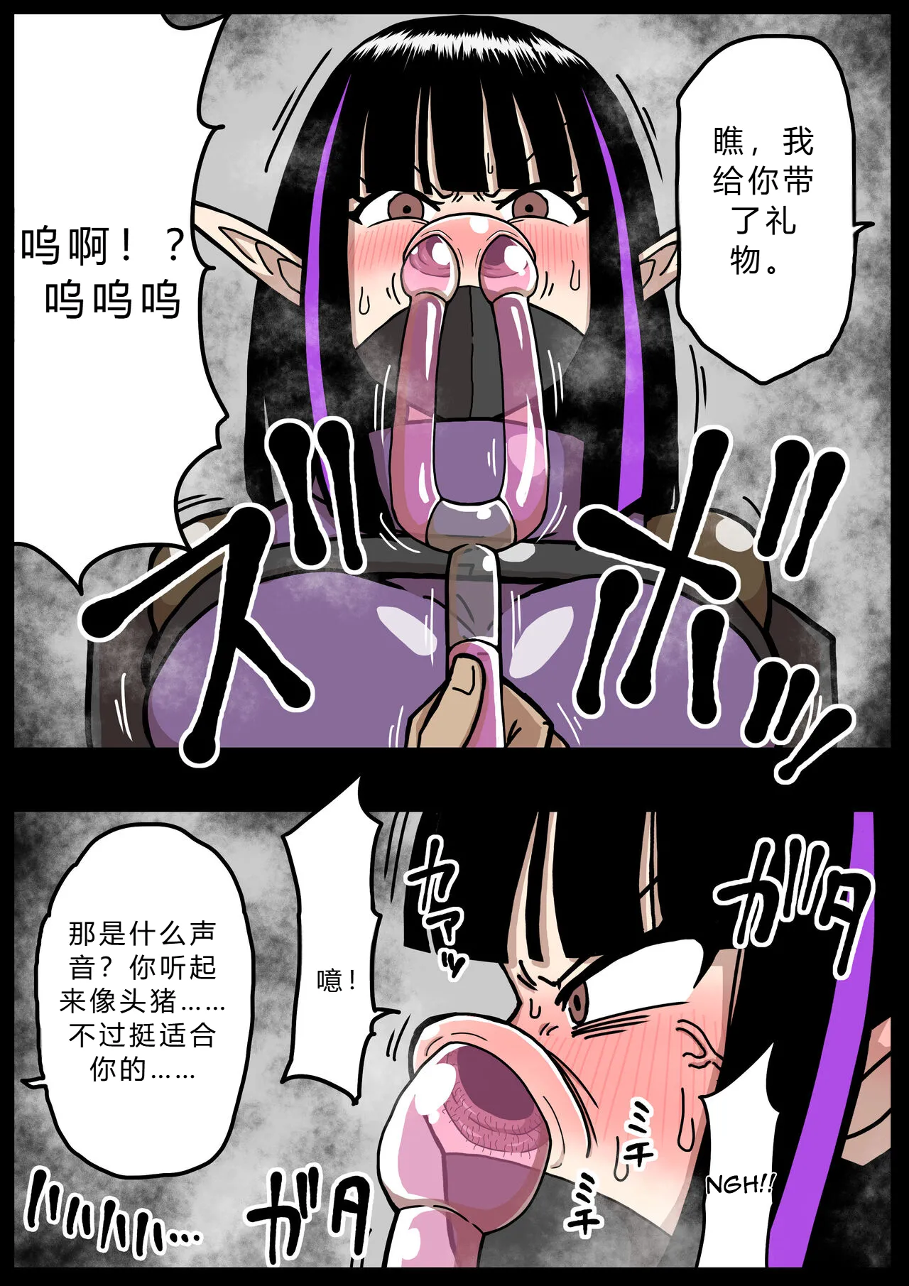 nanishite mo yo-sa-sōna musume 【爱吃可乐鸡翅】 page 6 full