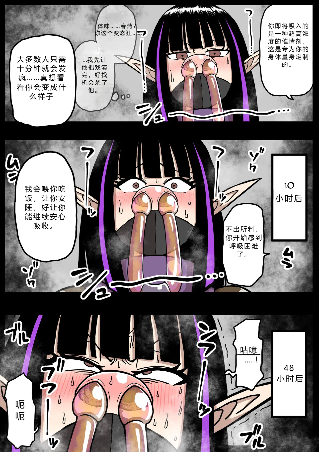 nanishite mo yo-sa-sōna musume 【爱吃可乐鸡翅】 page 7 full