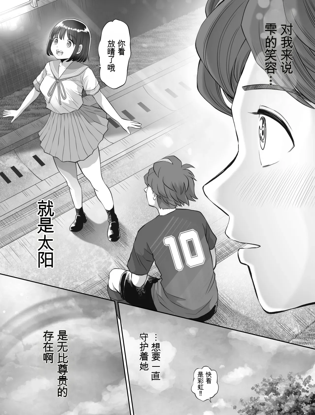 Watashi wa Maiban Guro Chin Katei Kyoushi ni... Tanetsuke Saretemasu. Soushuuhen page 9 full