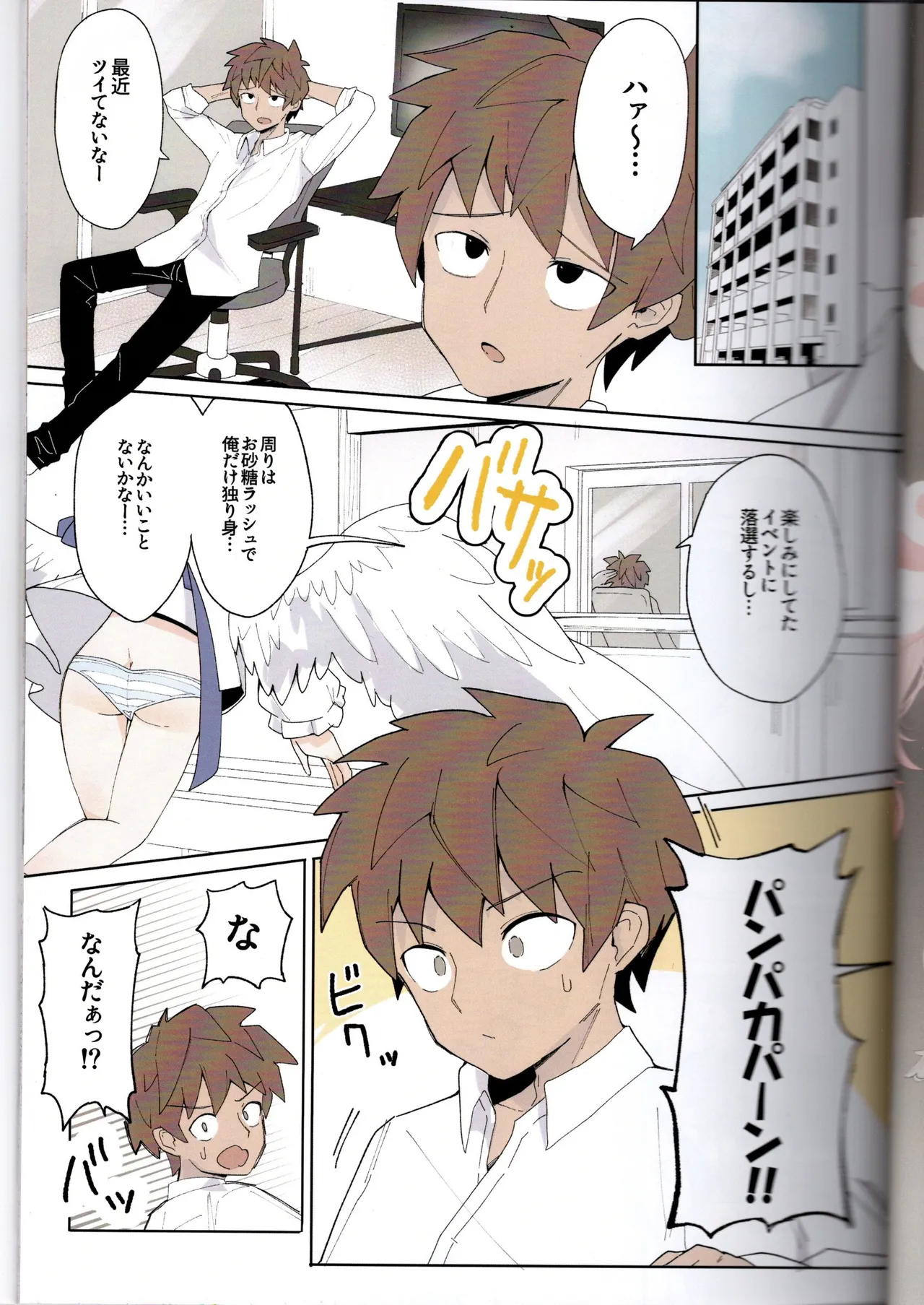 Bad Boy Club First Issue page 10 full