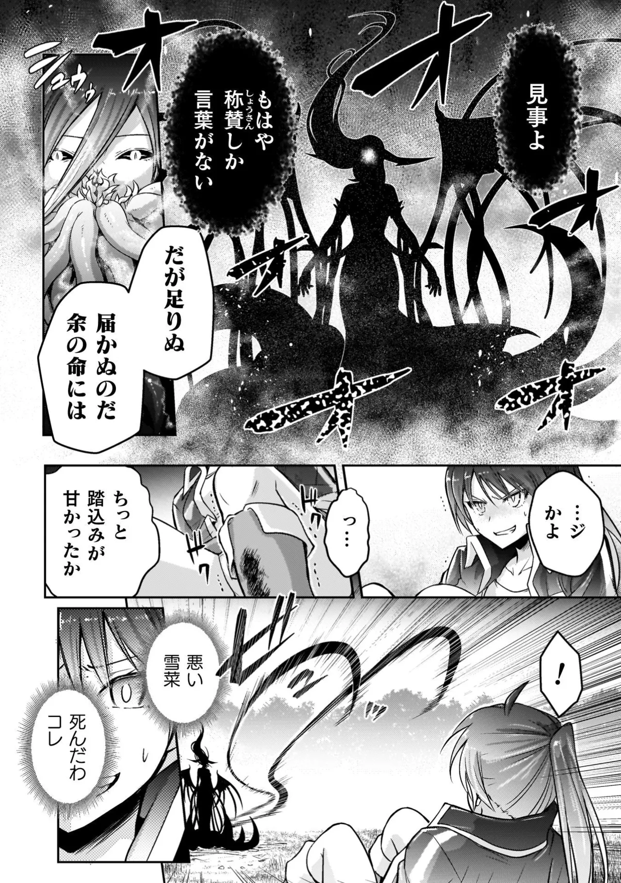 EDEN's GIRL VOL.3 page 10 full