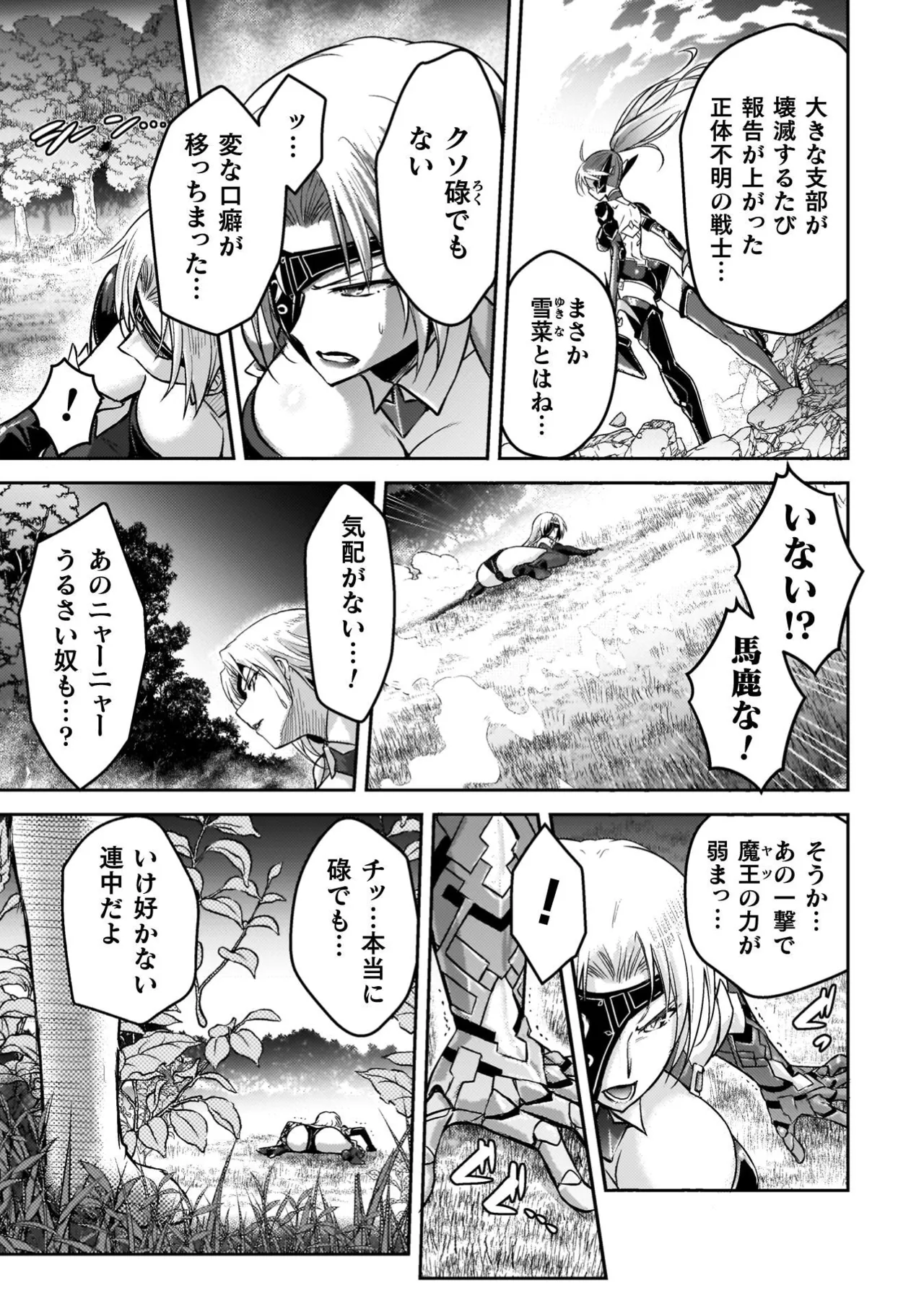 EDEN's GIRL VOL.3 page 5 full