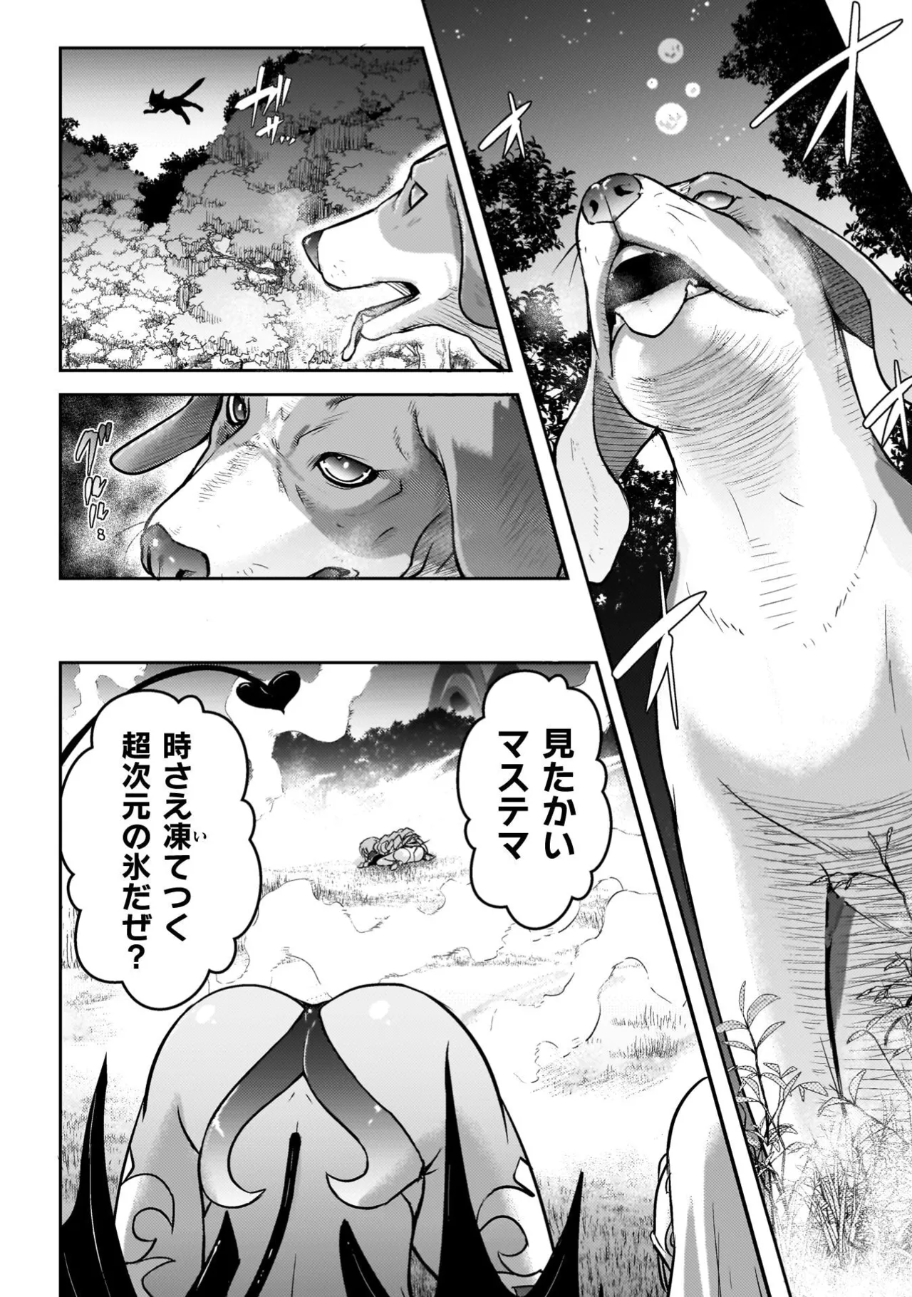 EDEN's GIRL VOL.3 page 6 full