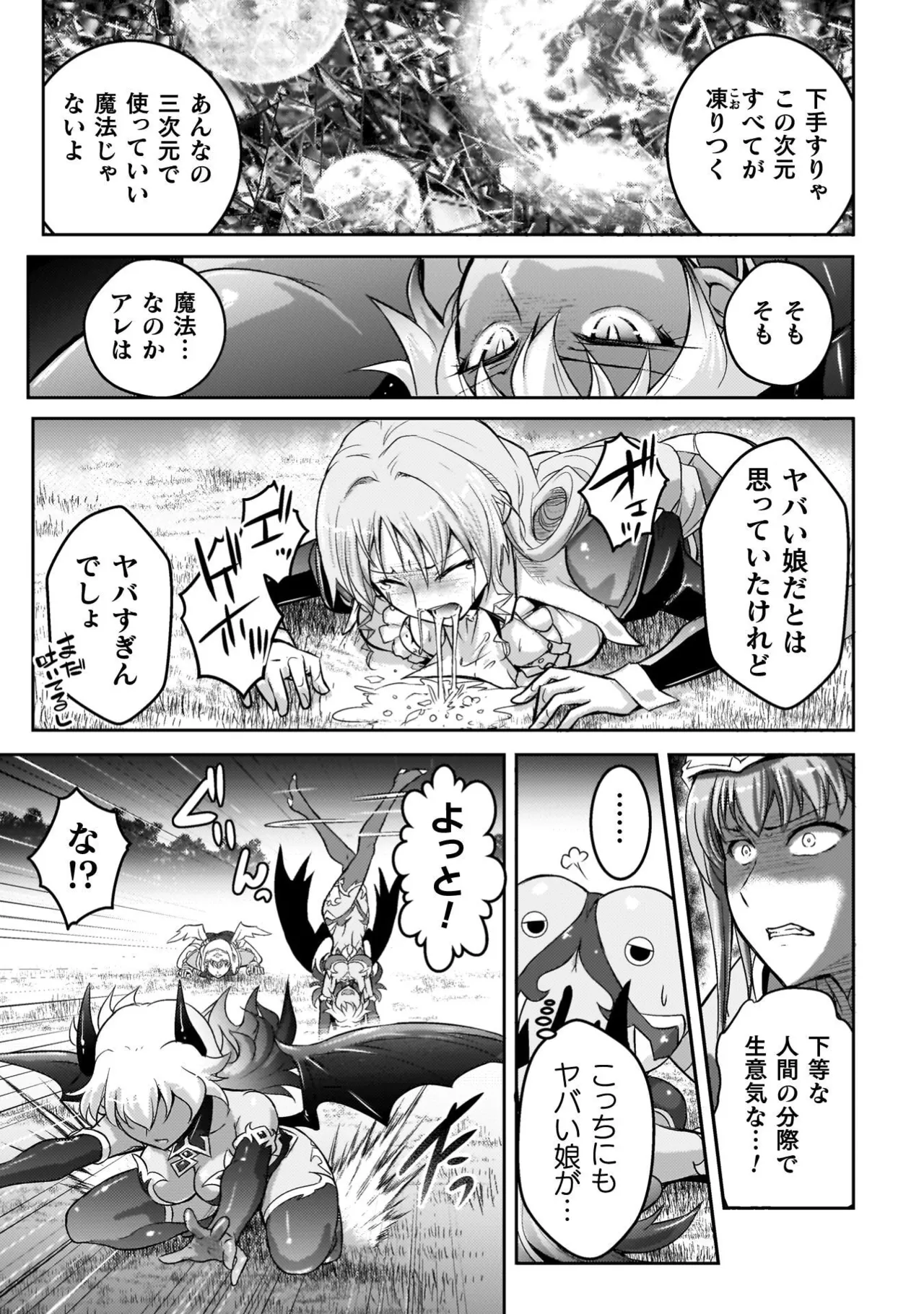 EDEN's GIRL VOL.3 page 7 full