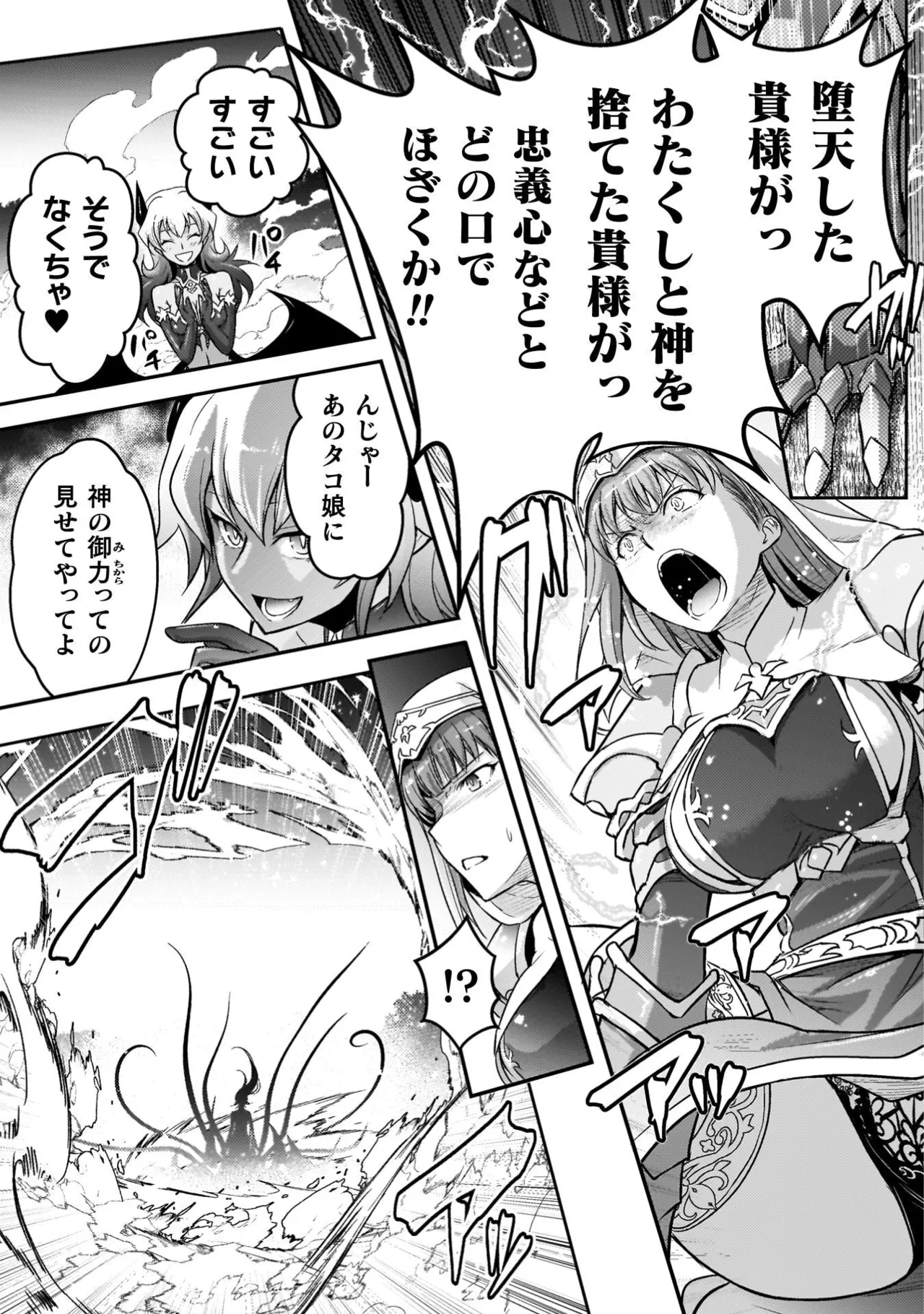 EDEN's GIRL VOL.3 page 9 full