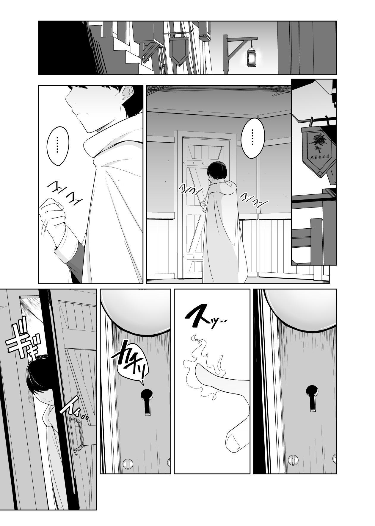 我要把憧憬的冒险者姐姐变成我的东西！ page 9 full