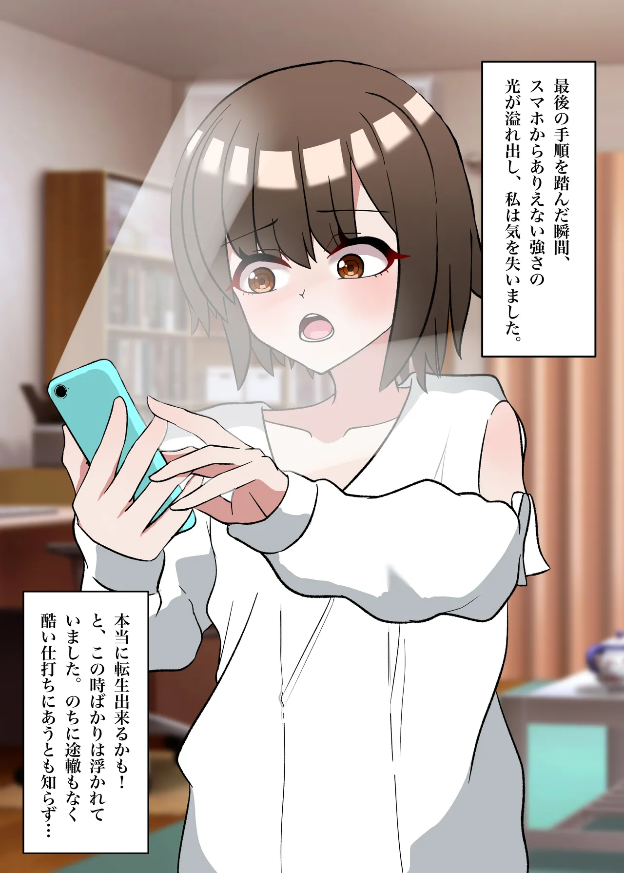 Tensei shitara soku kinbaku dorei ni otosarete tsunde shimaimashita page 4 full