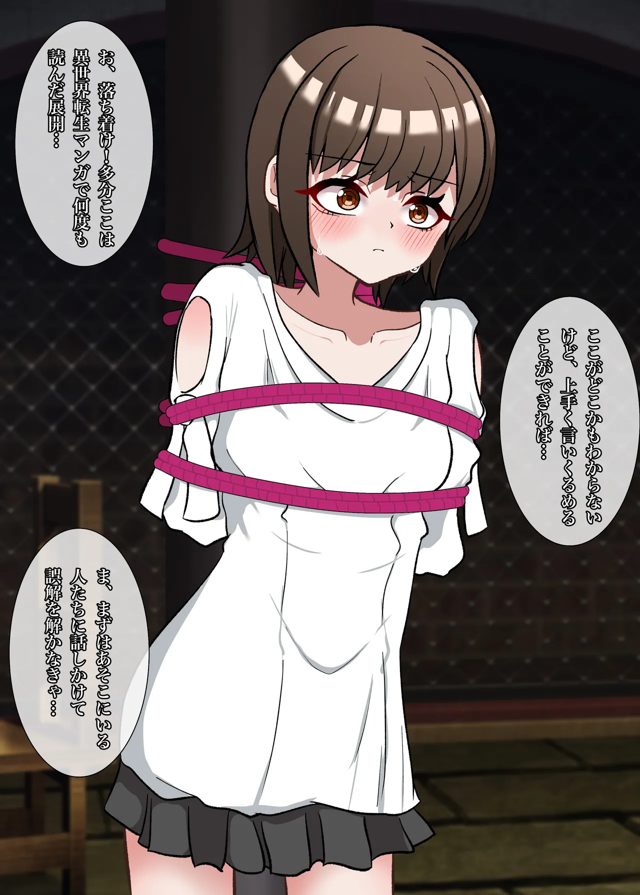 Tensei shitara soku kinbaku dorei ni otosarete tsunde shimaimashita page 7 full