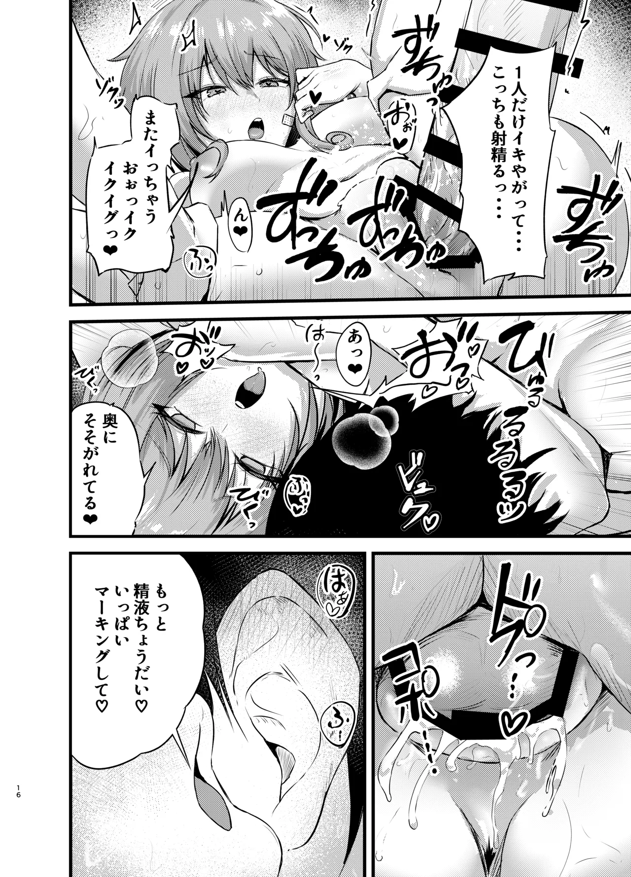 [語り手と点眼薬 (孔鳥うくわ)] 偏愛マクスウェルの休日 (勝利の女神:NIKKE) [DL版] Hentai - Raw  15