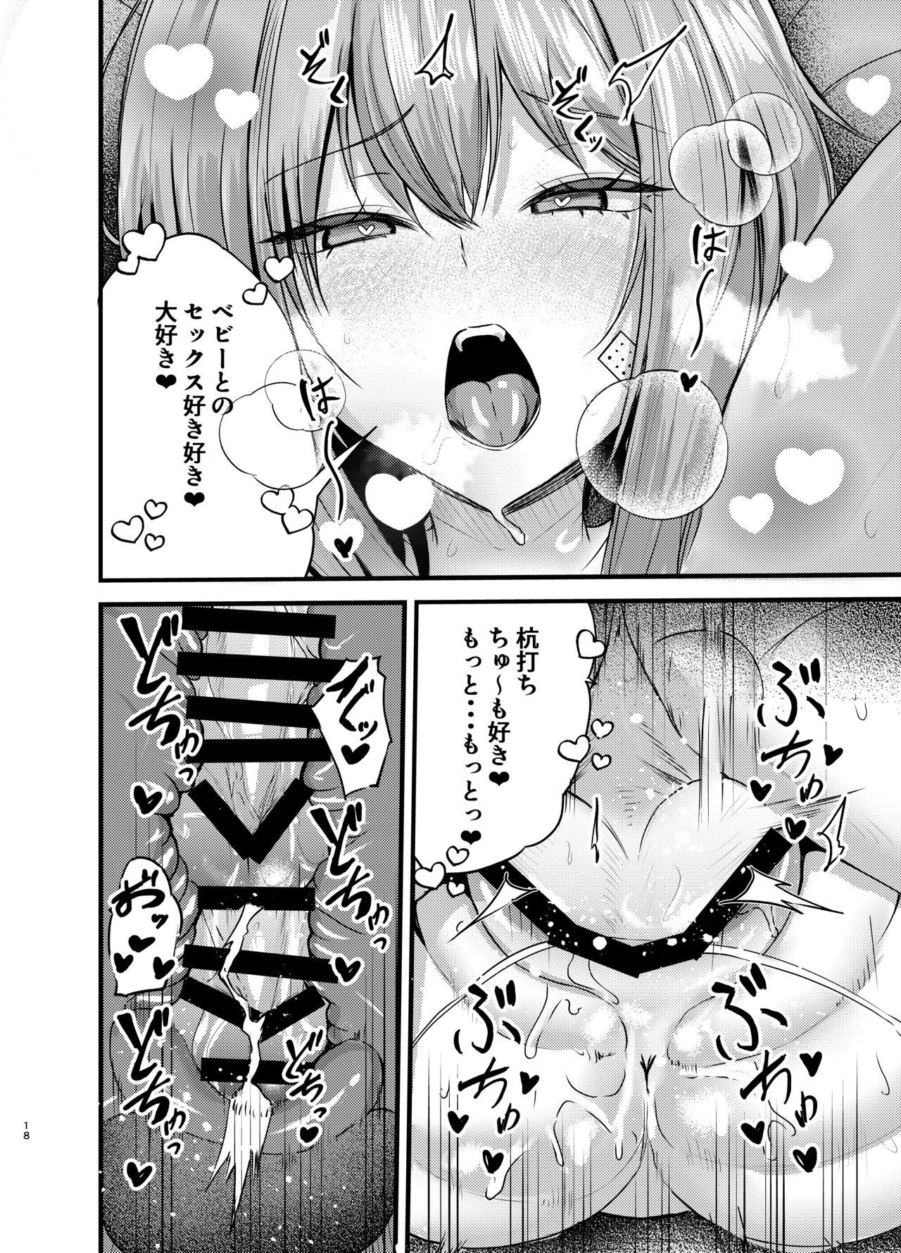 [語り手と点眼薬 (孔鳥うくわ)] 偏愛マクスウェルの休日 (勝利の女神:NIKKE) [DL版] Hentai - Raw  17