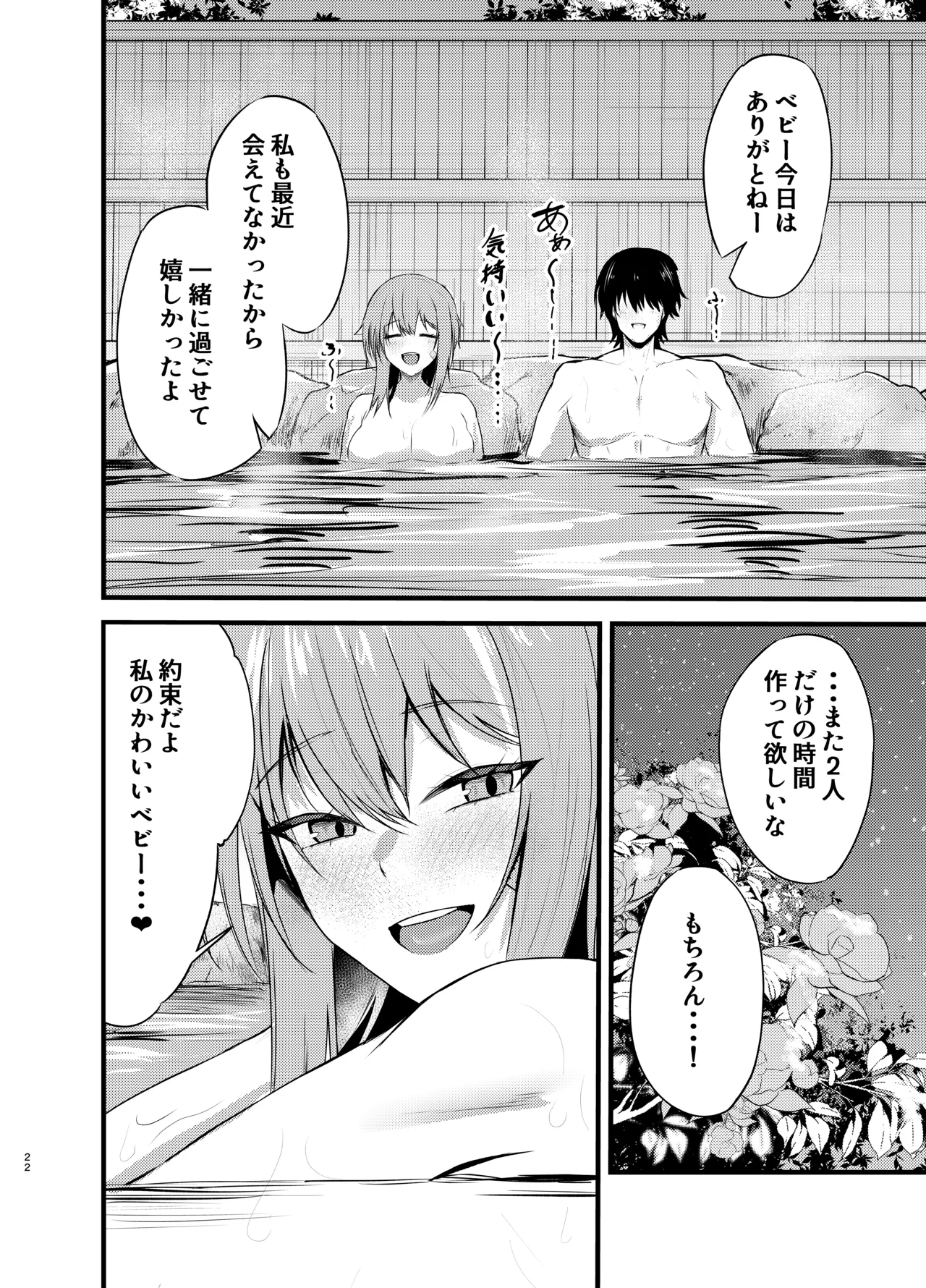 [語り手と点眼薬 (孔鳥うくわ)] 偏愛マクスウェルの休日 (勝利の女神:NIKKE) [DL版] Hentai - Raw  21