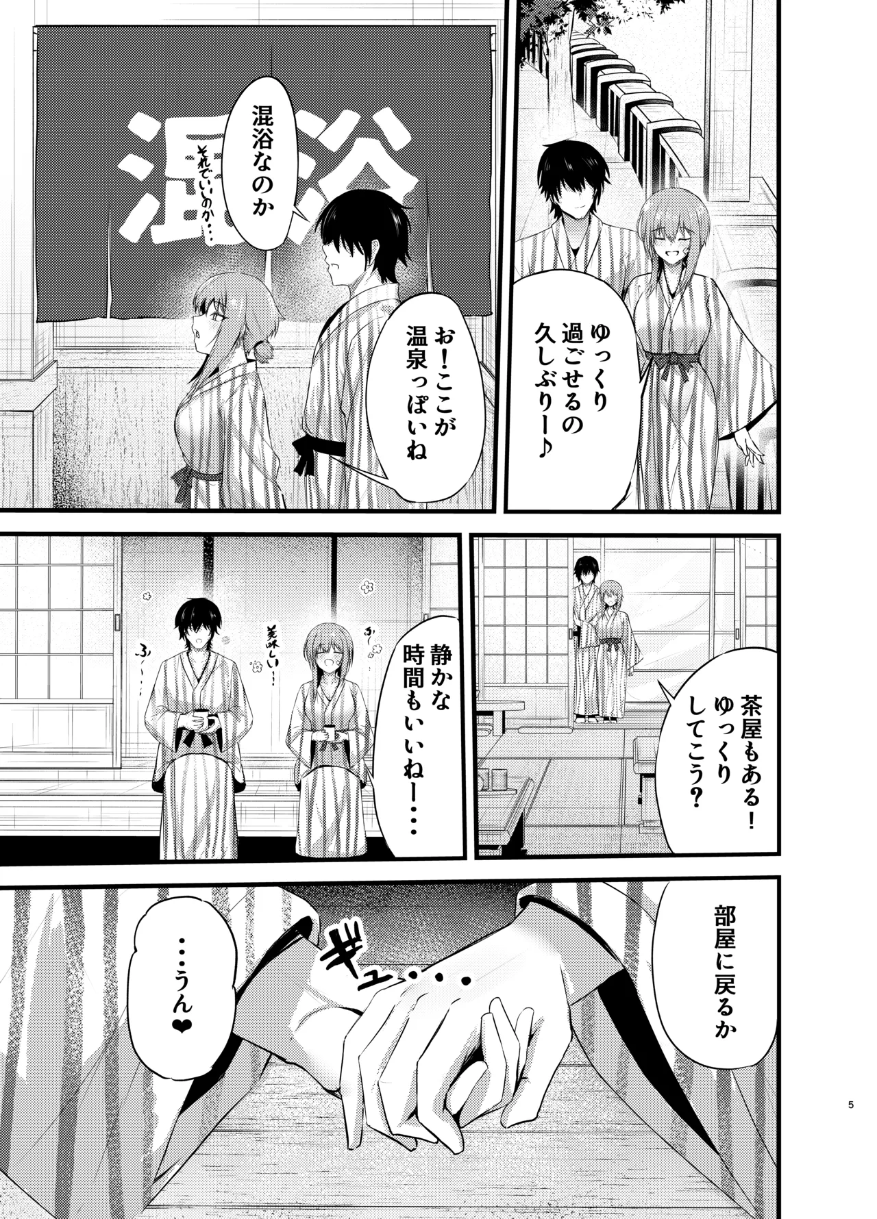 Henai Maxwell no Kyuujitsu page 4 full