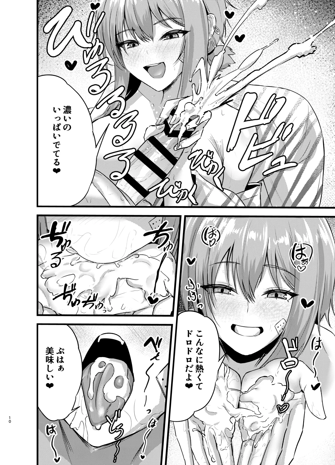 Henai Maxwell no Kyuujitsu page 9 full