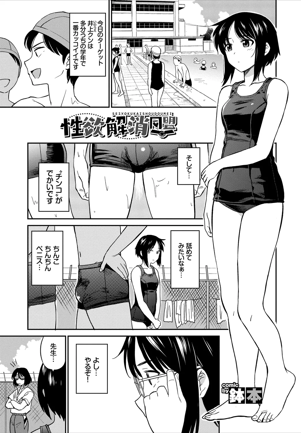 Ikisugi-kei Bishoujo no Onanie Life - Every day Masturbation Vol. 3 page 3 full
