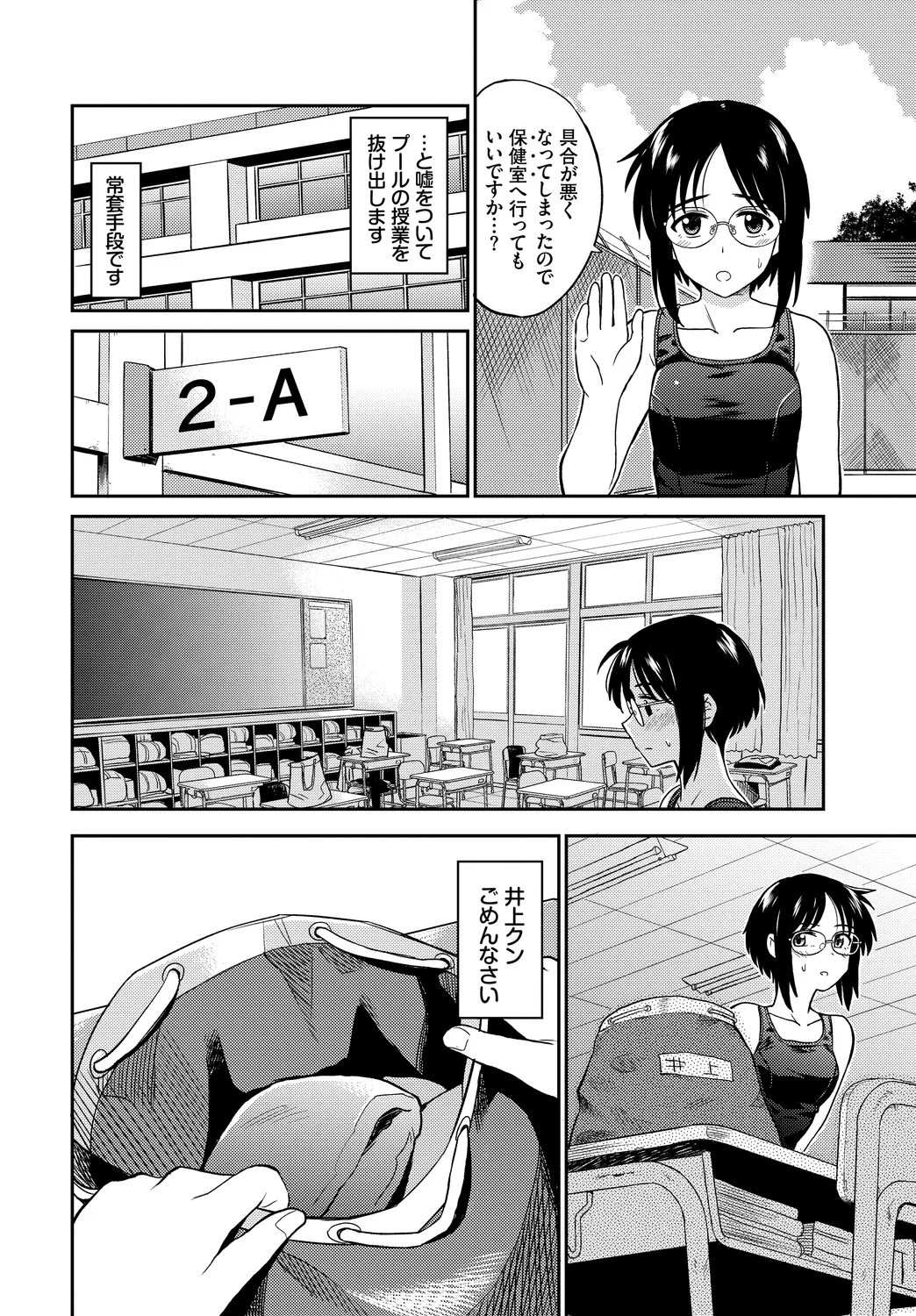 Ikisugi-kei Bishoujo no Onanie Life - Every day Masturbation Vol. 3 page 4 full