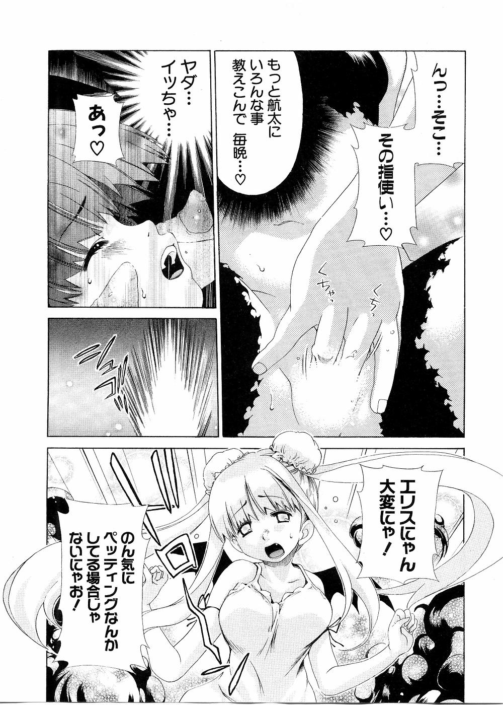 Oretama ~Ore ga Chikyuu wo Sukuutte!?~4 page 7 full