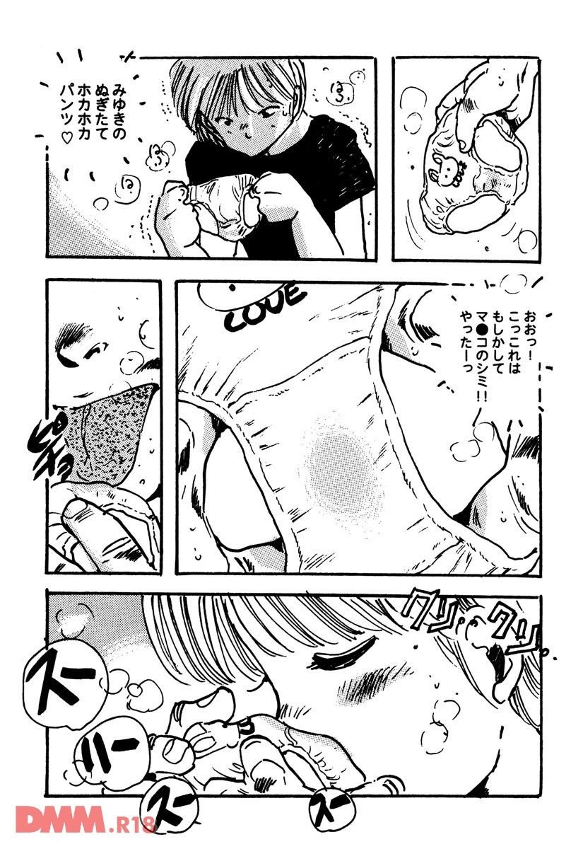 Bishoujo Chaidol | Aah♡ imouto no♡ pantsu♡ page 10 full