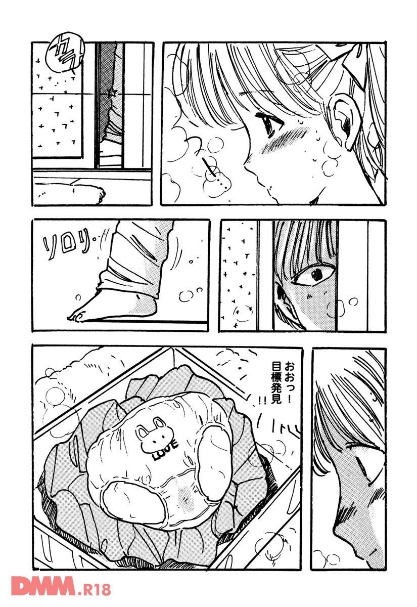 Bishoujo Chaidol | Aah♡ imouto no♡ pantsu♡ page 9 full