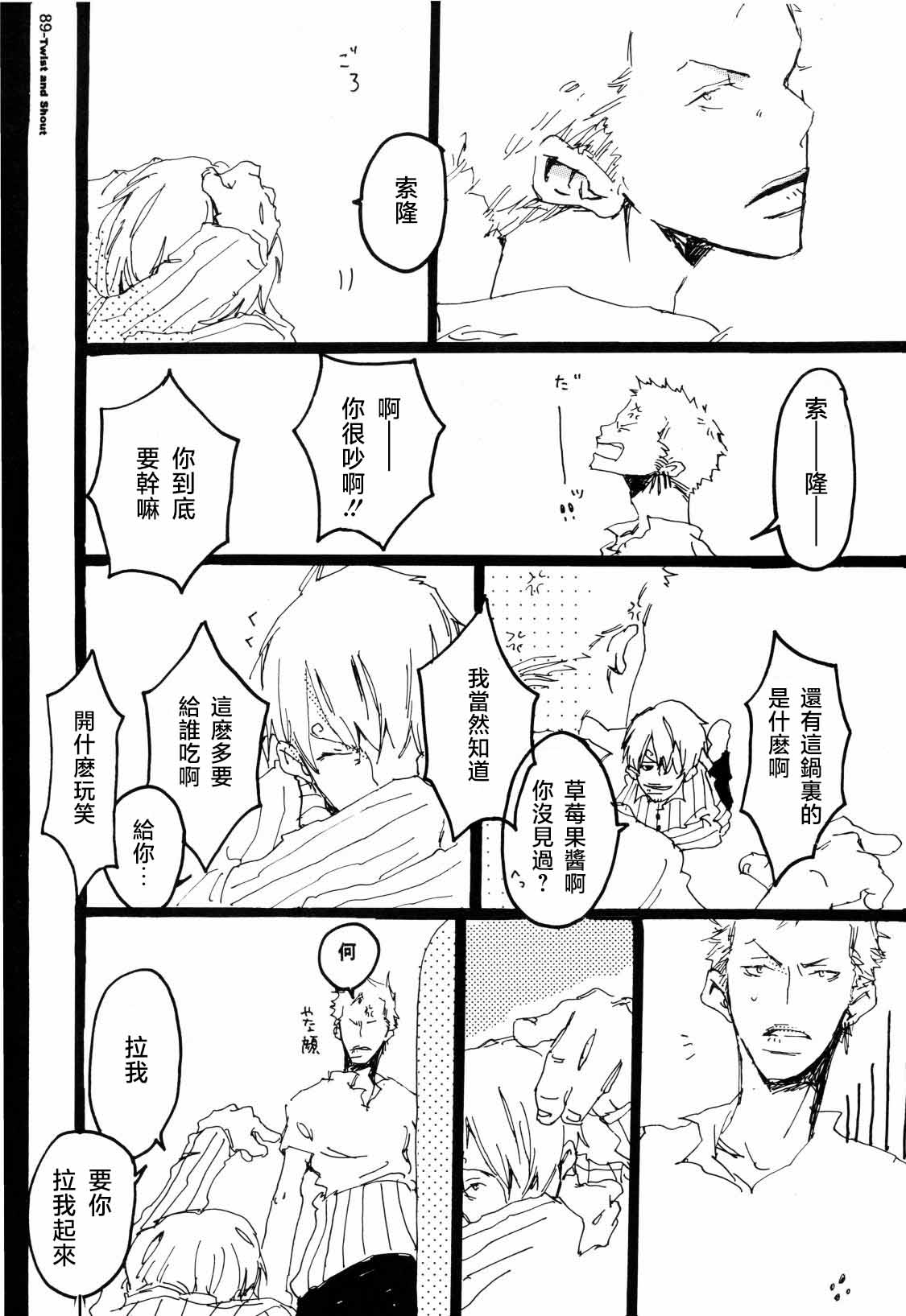 TWIST and SHOUT page 10 full