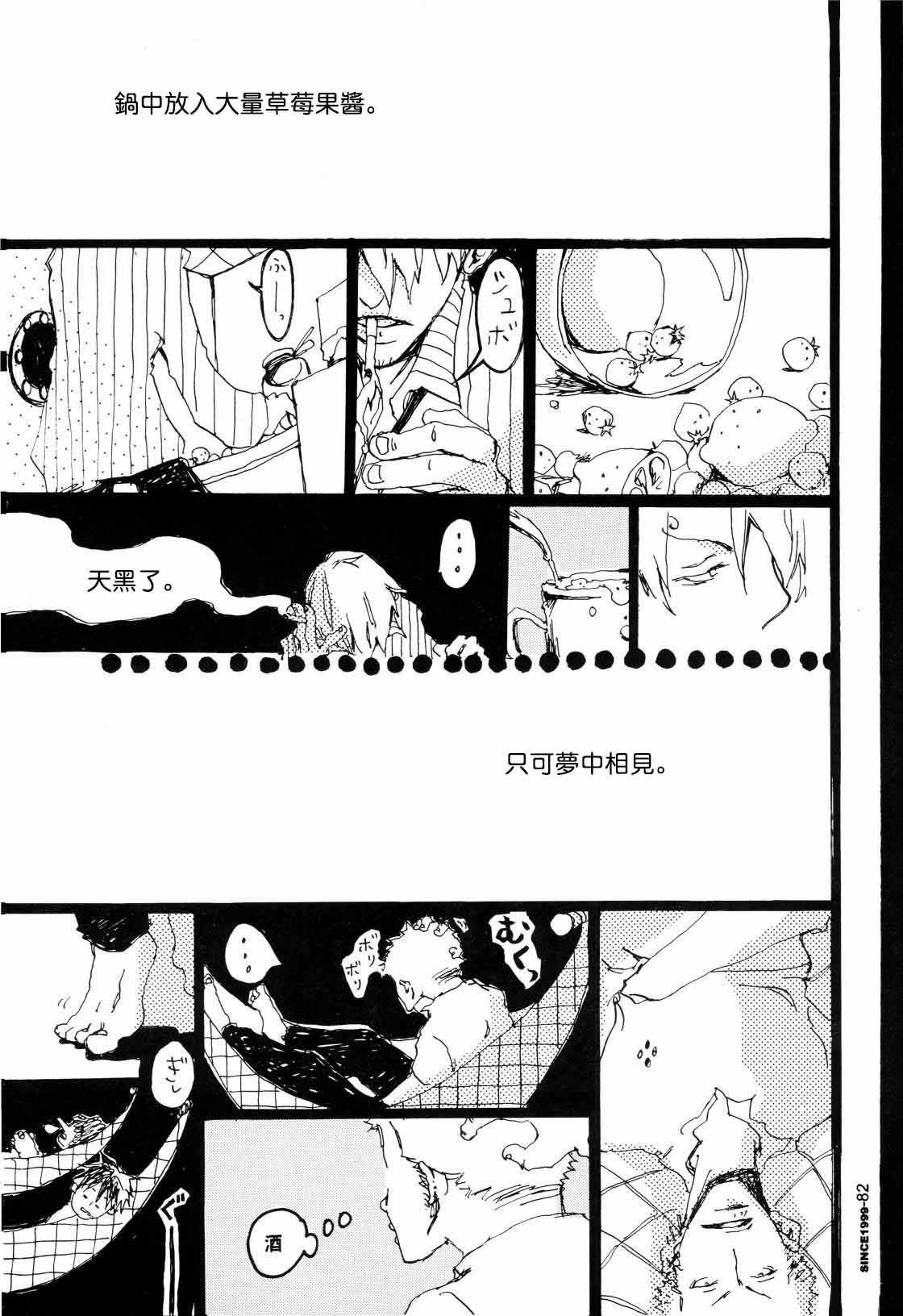 TWIST and SHOUT page 3 full