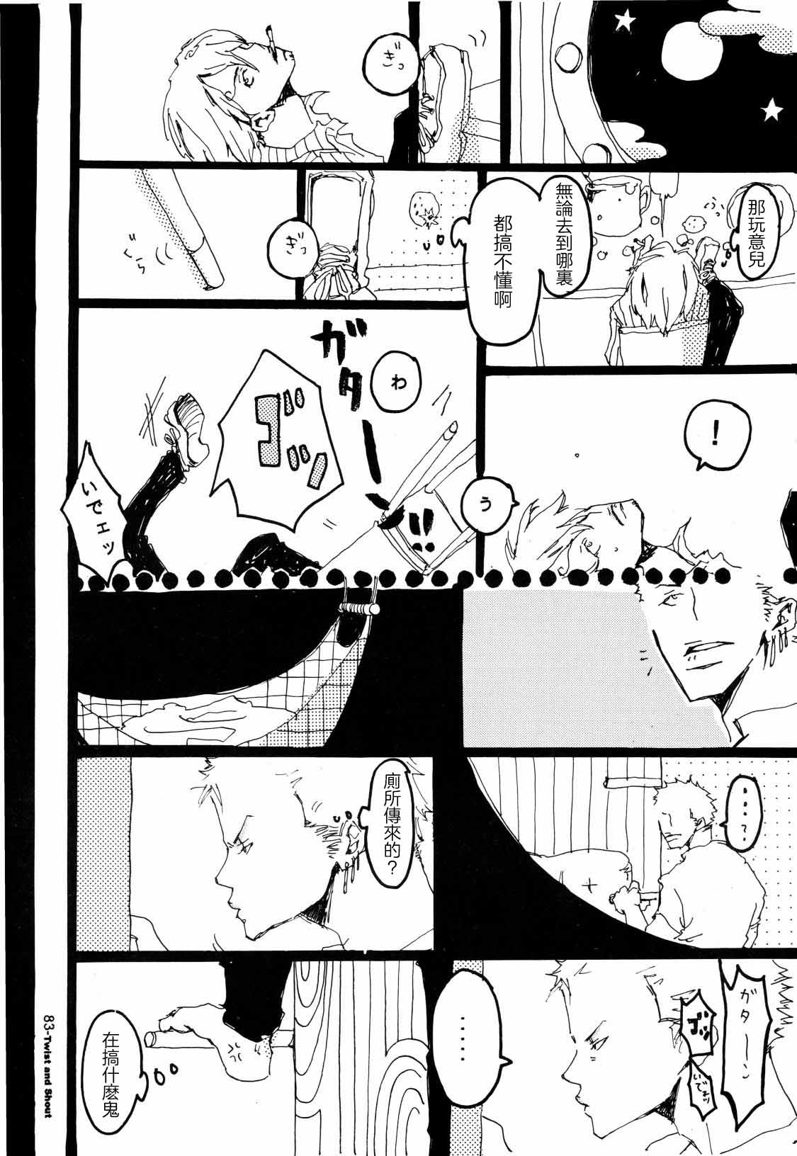 TWIST and SHOUT page 4 full