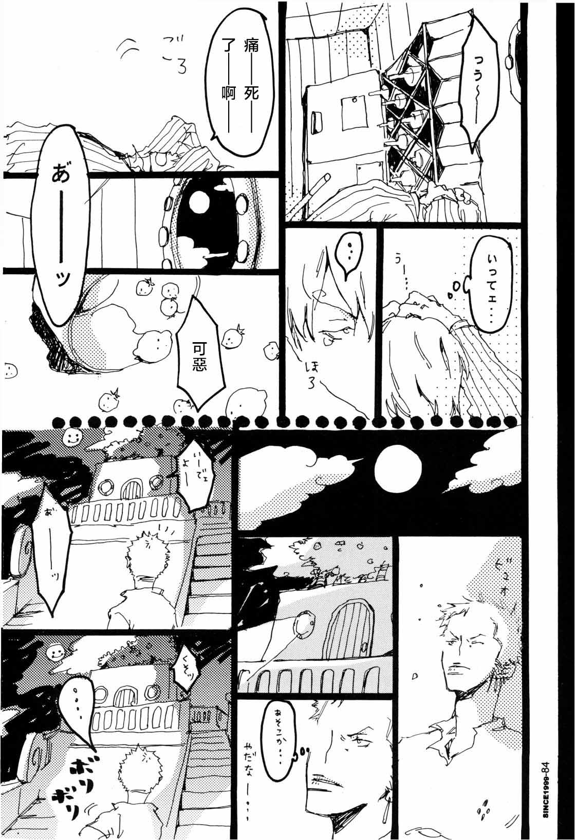 TWIST and SHOUT page 5 full