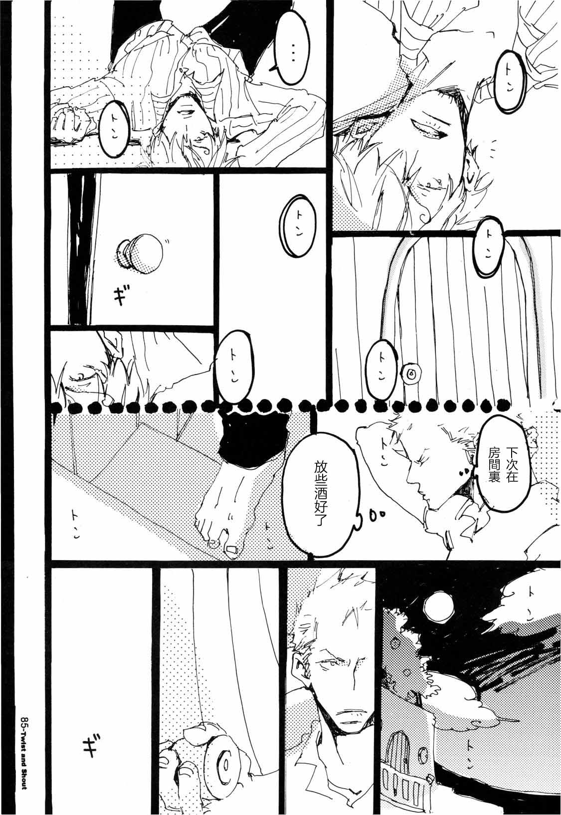 TWIST and SHOUT page 6 full