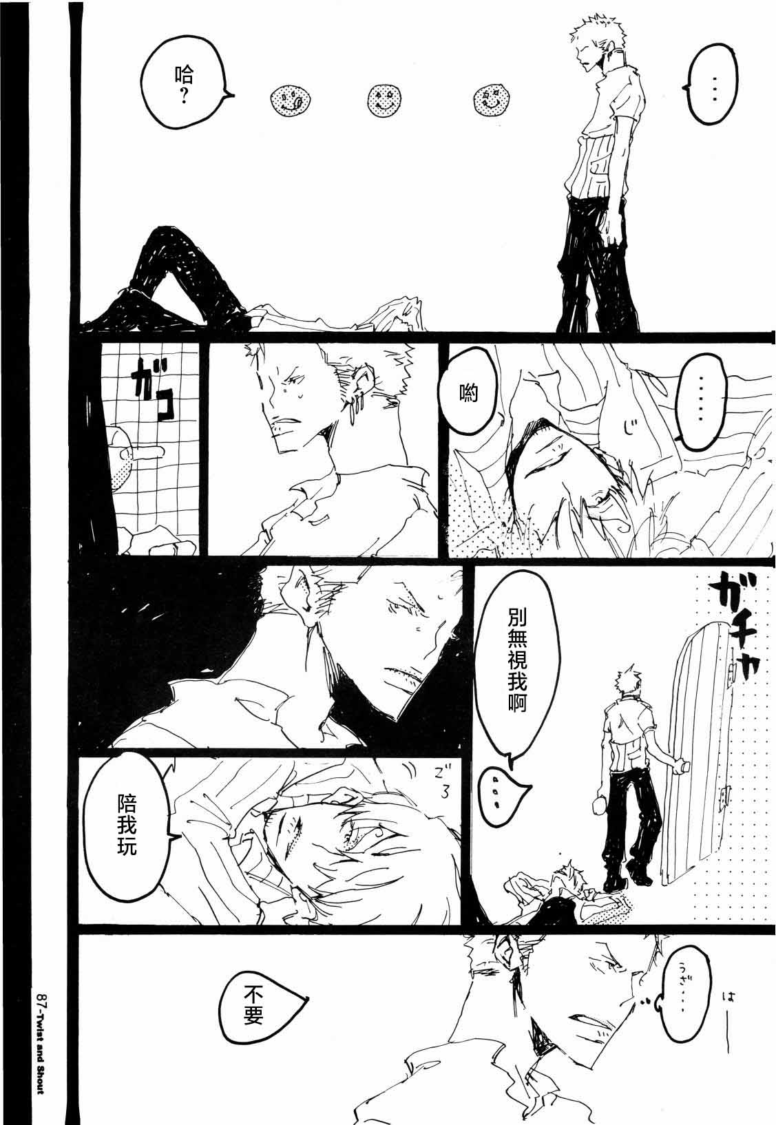 TWIST and SHOUT page 8 full