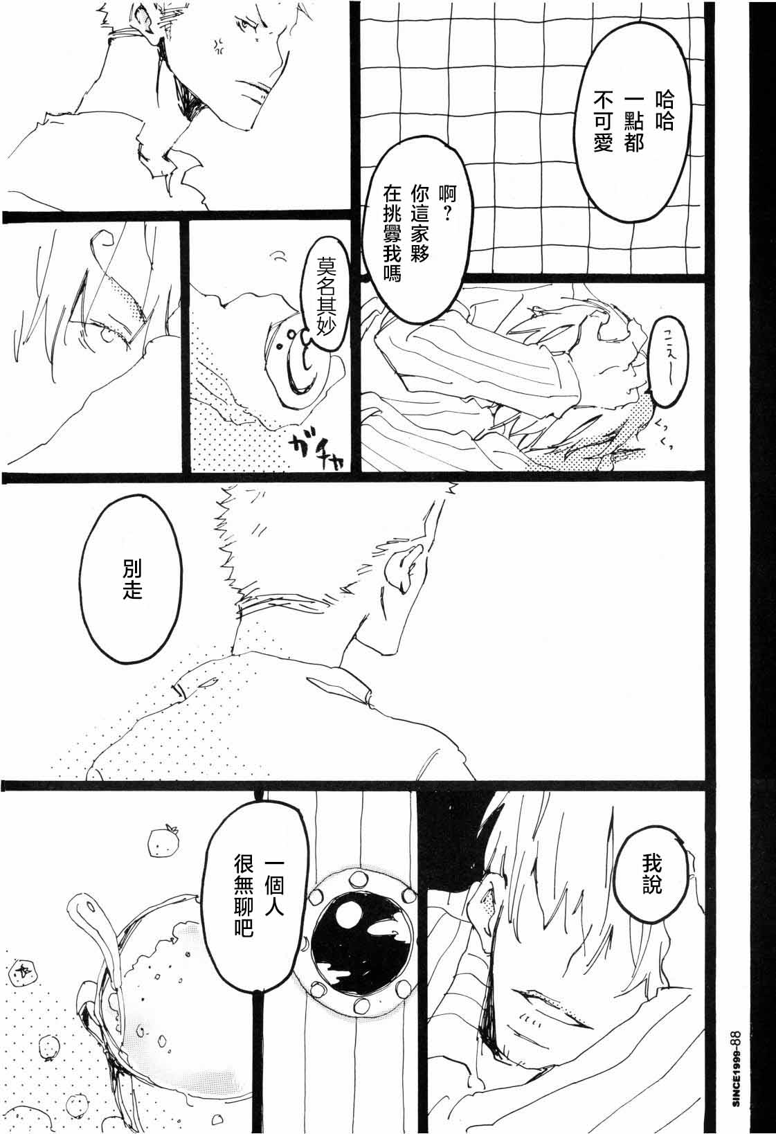 TWIST and SHOUT page 9 full