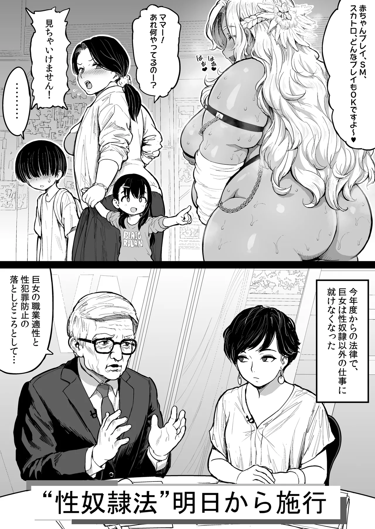 Debudebu x Slave page 4 full