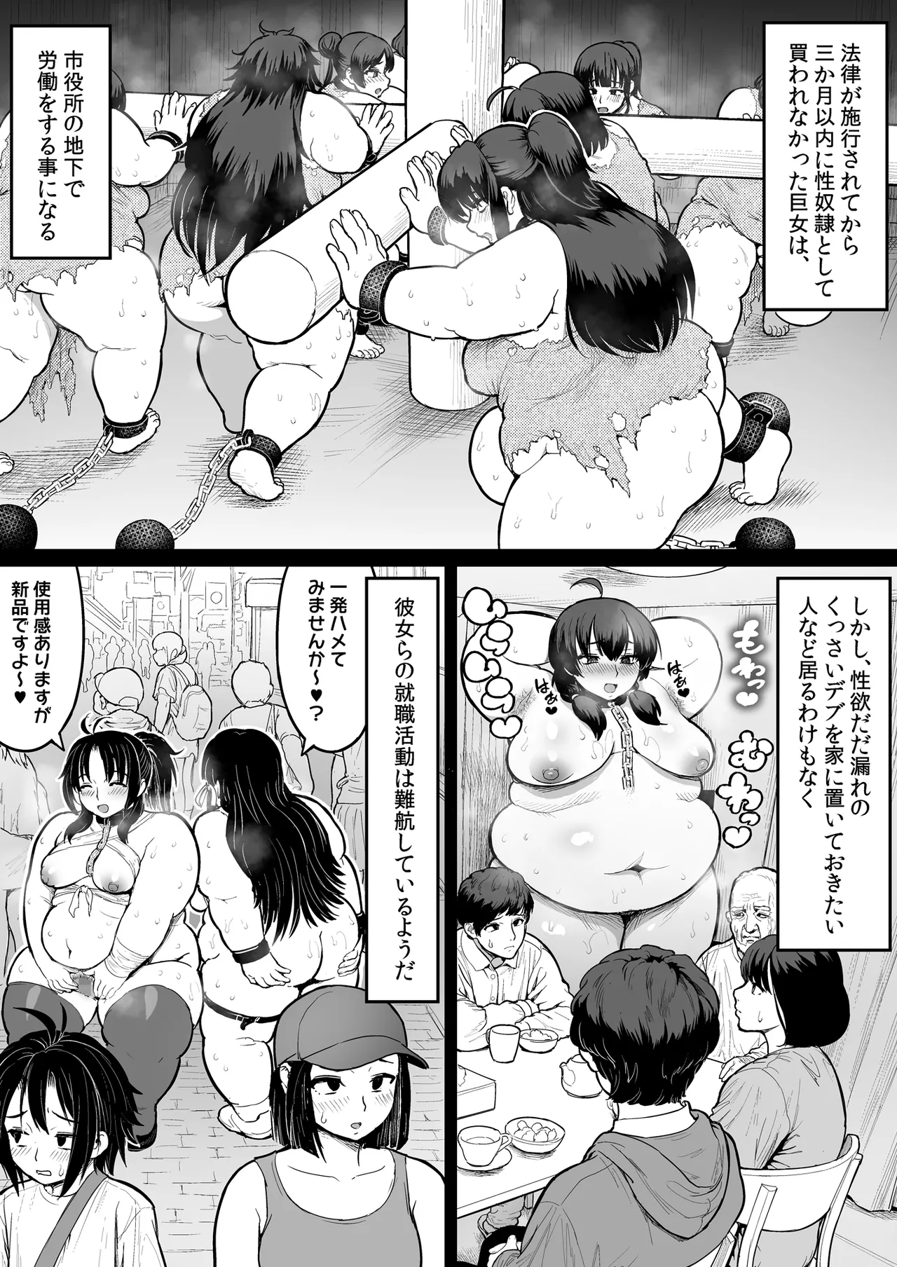 Debudebu x Slave page 5 full