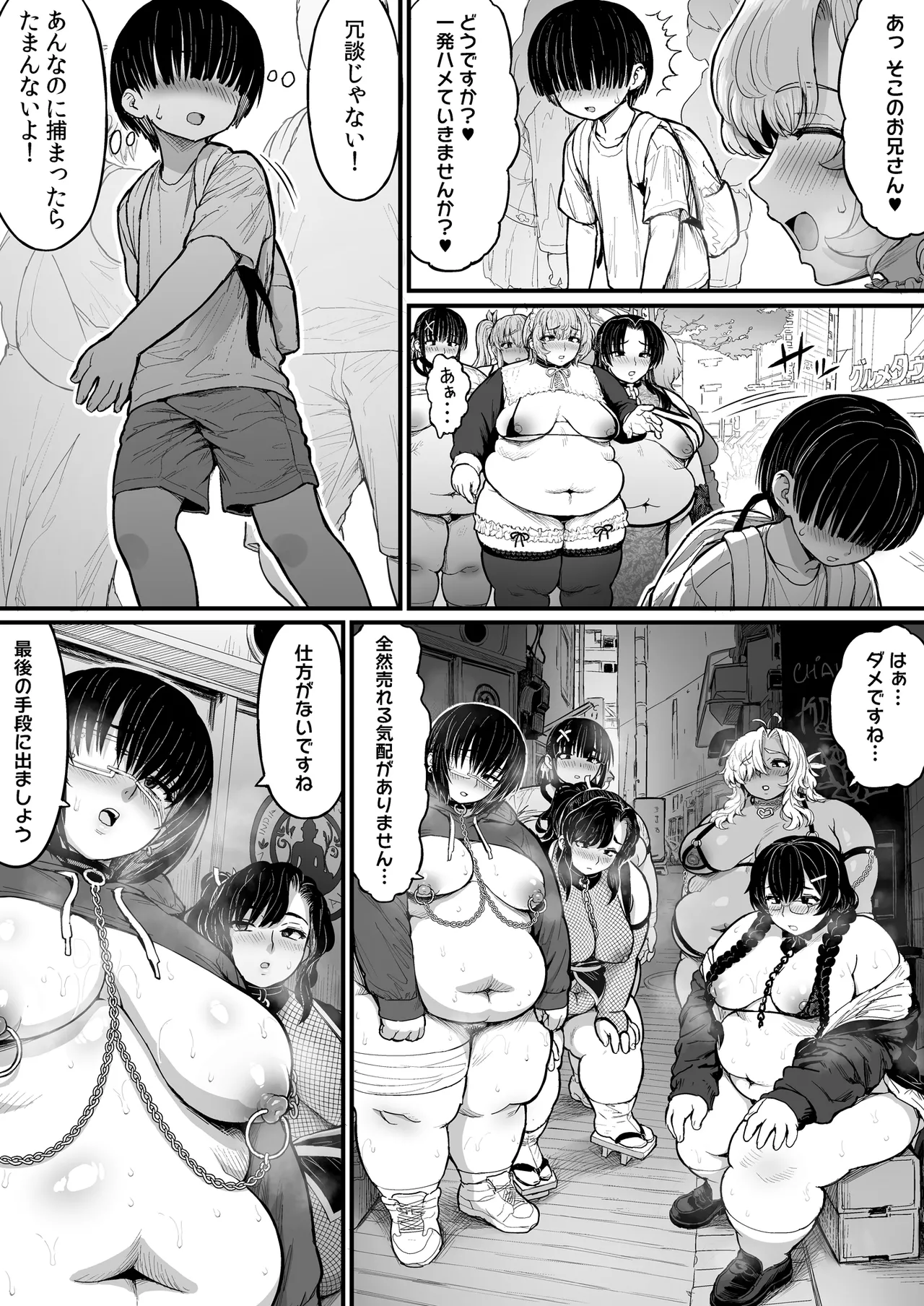 Debudebu x Slave page 9 full