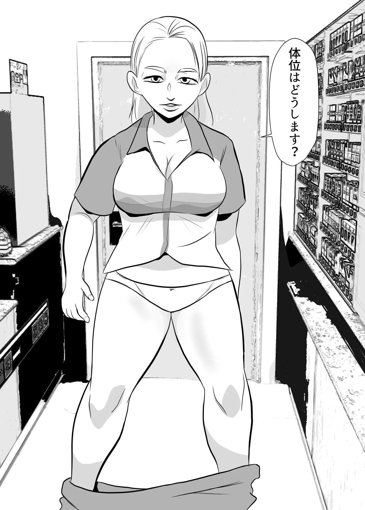 Konbini Sex Coupon page 10 full