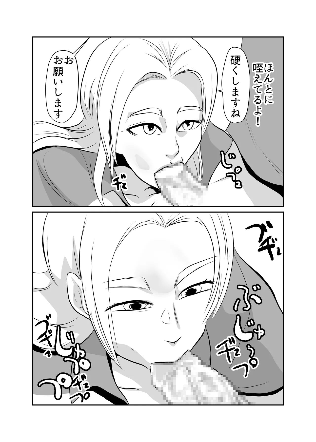 Konbini Sex Coupon page 8 full