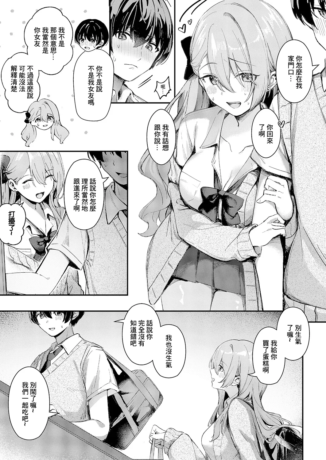 Hitorijime page 5 full