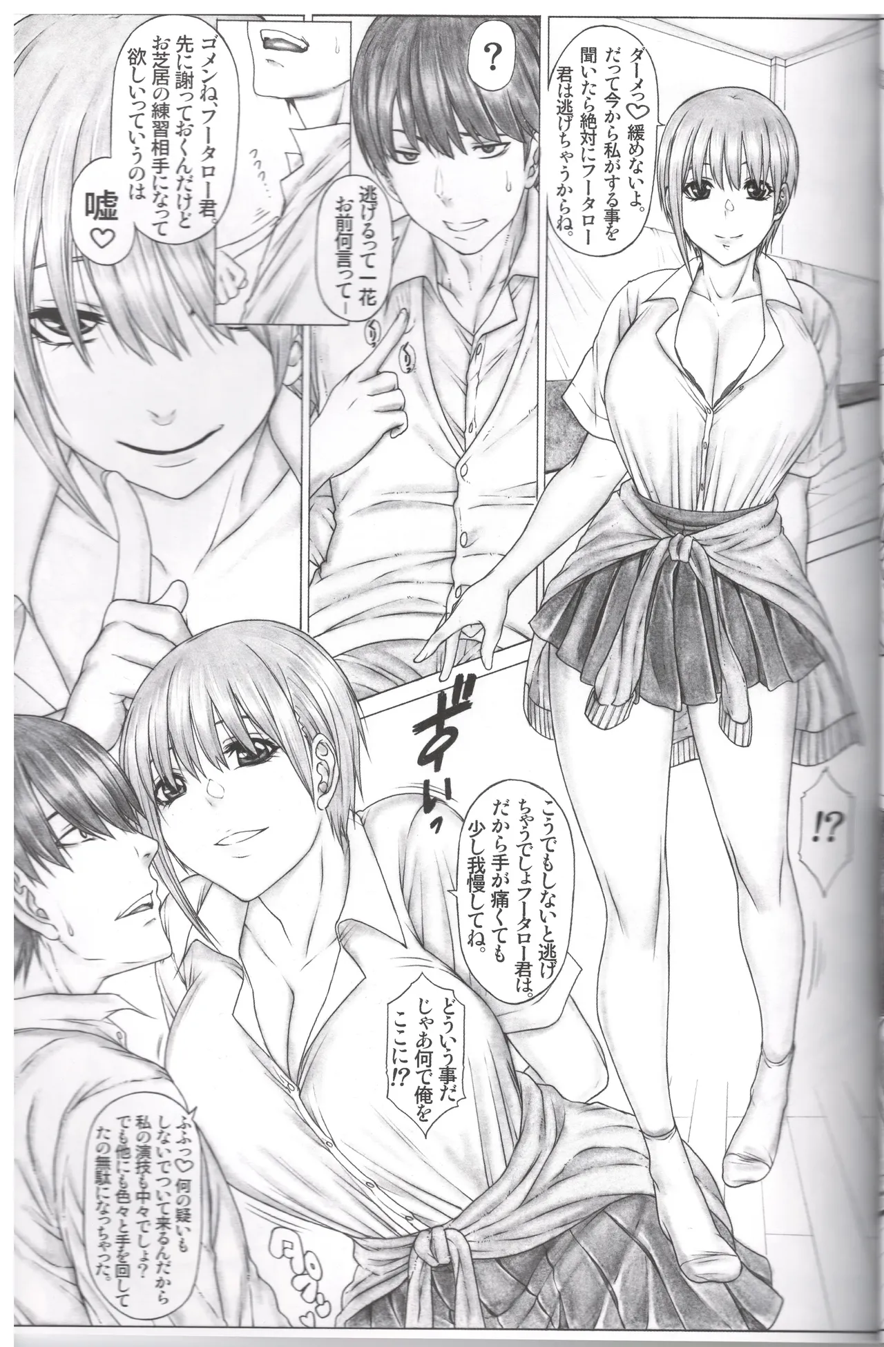 Angel's stroke 158 5-toubun no Hanayome 3 page 6 full