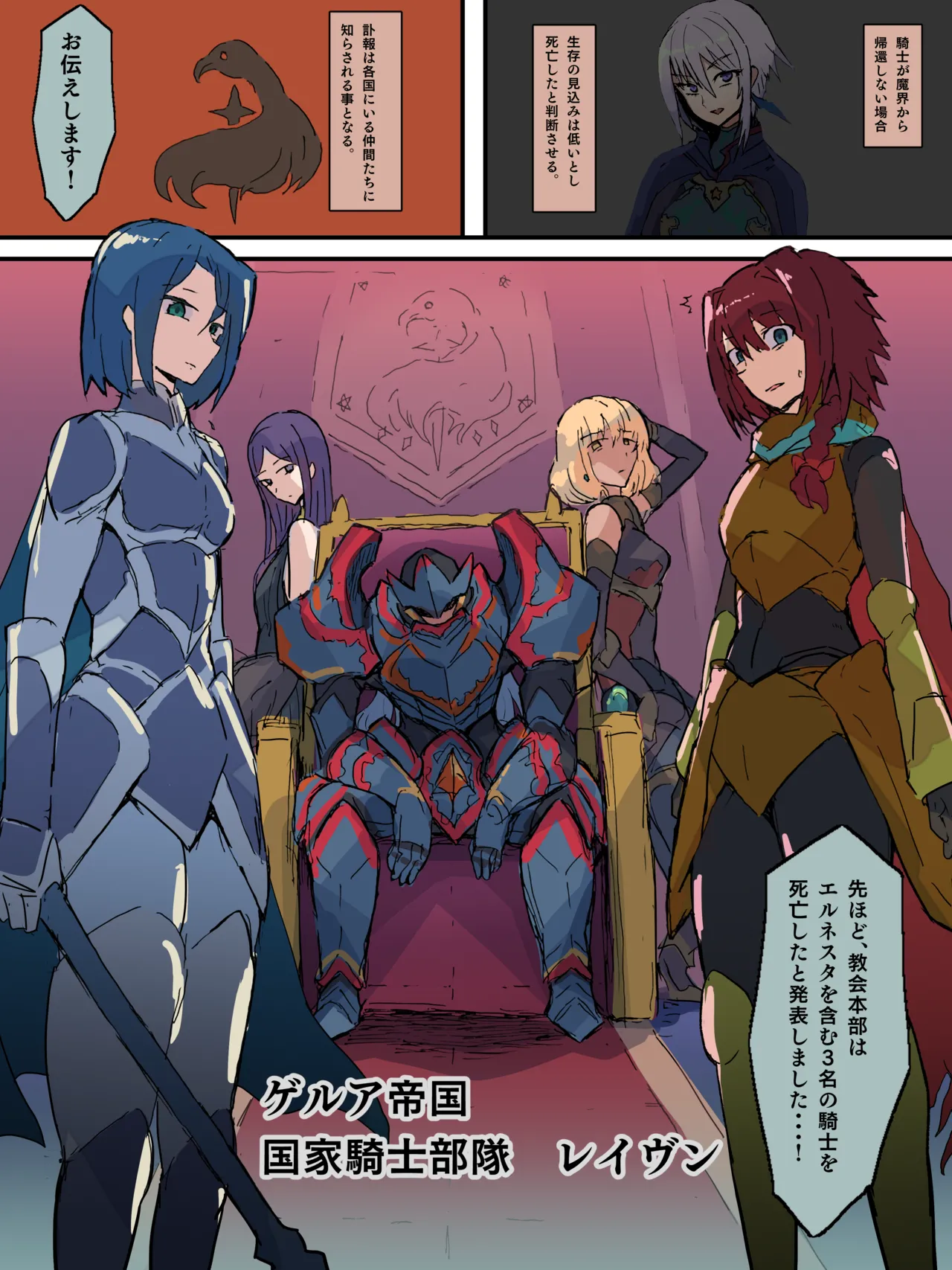 Raven Chapter page 1 full