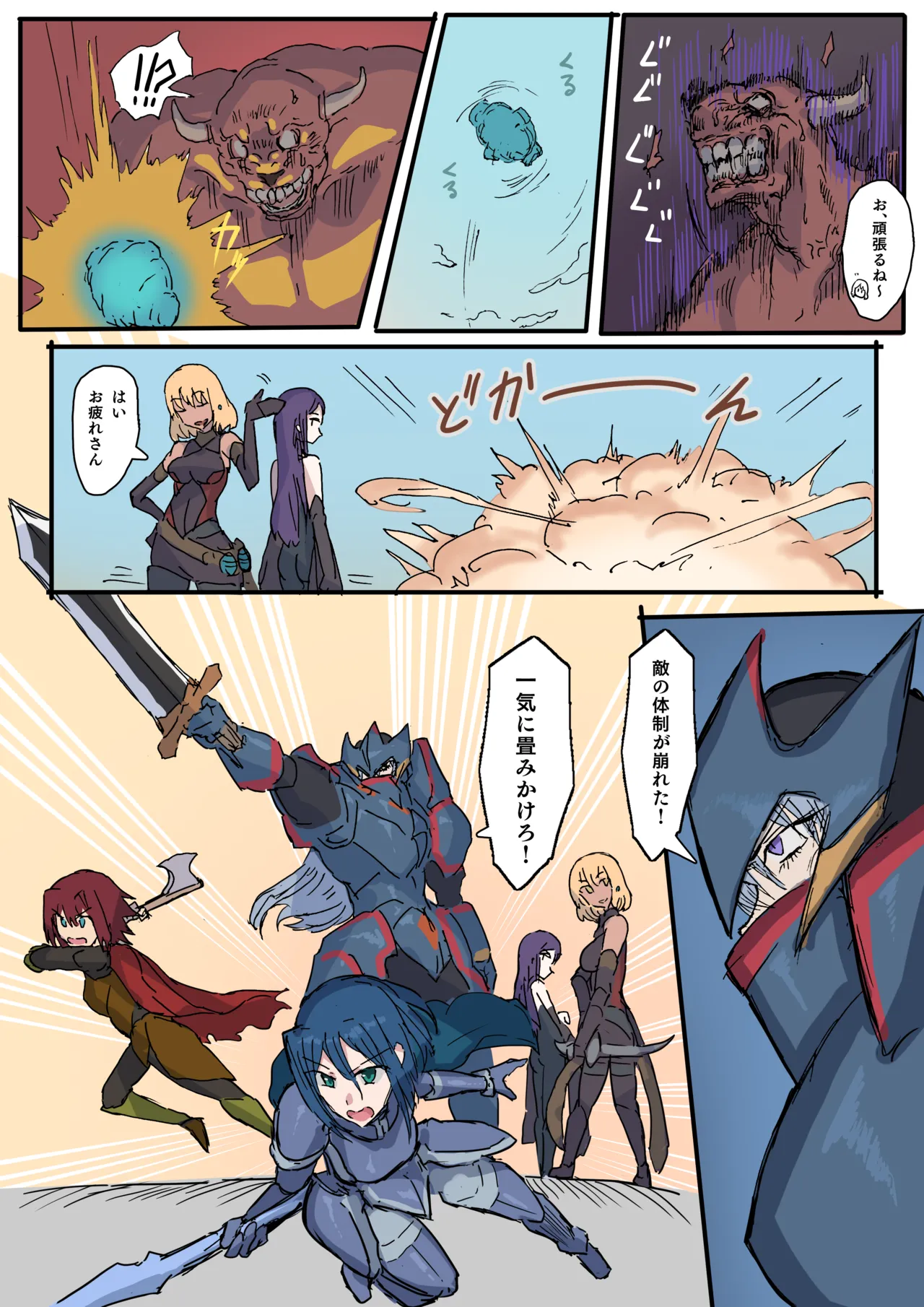 Raven Chapter page 10 full