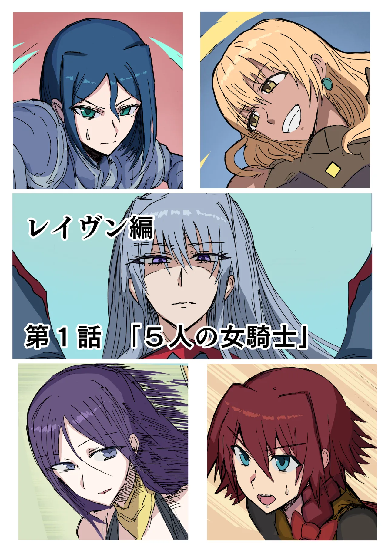 Raven Chapter page 3 full