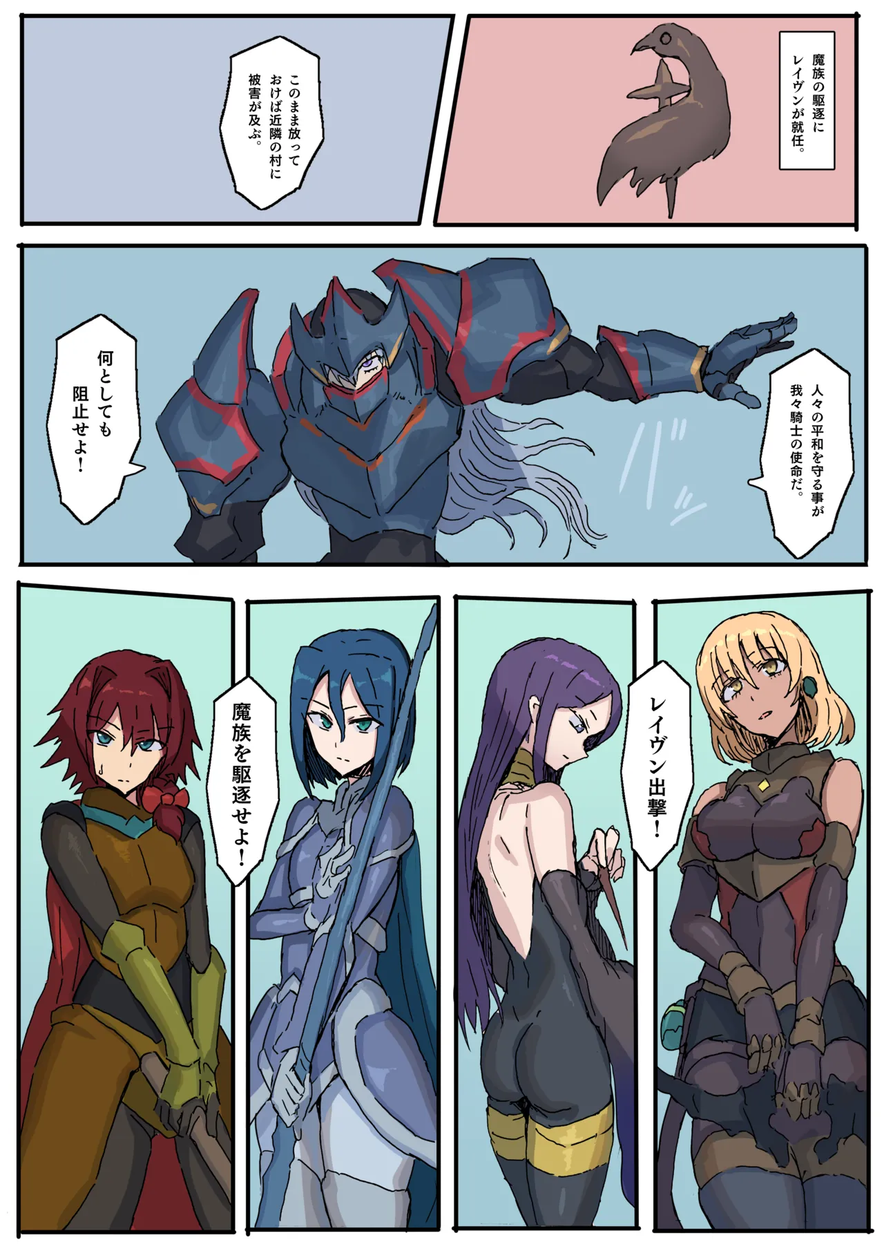 Raven Chapter page 5 full