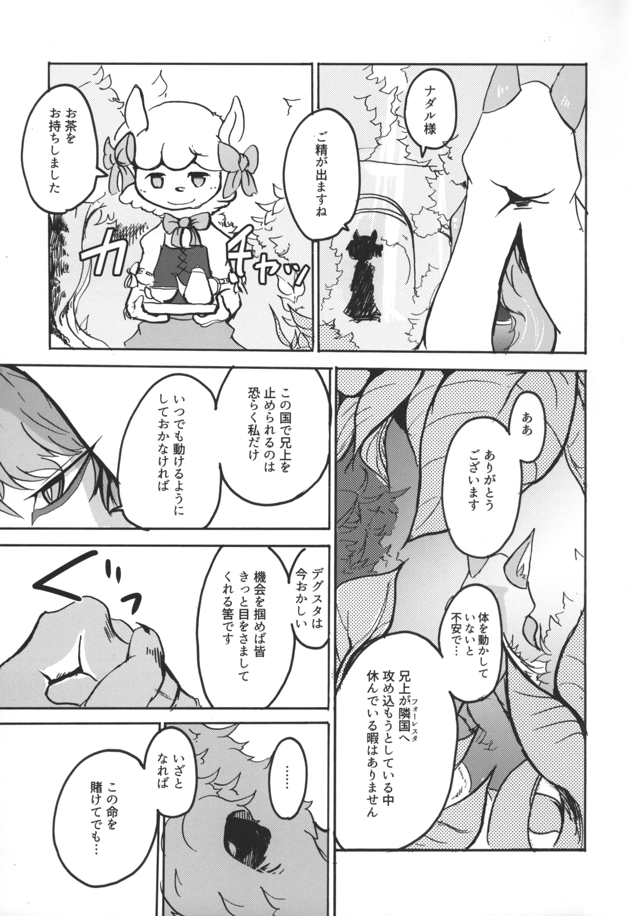 TEA TIME page 5 full