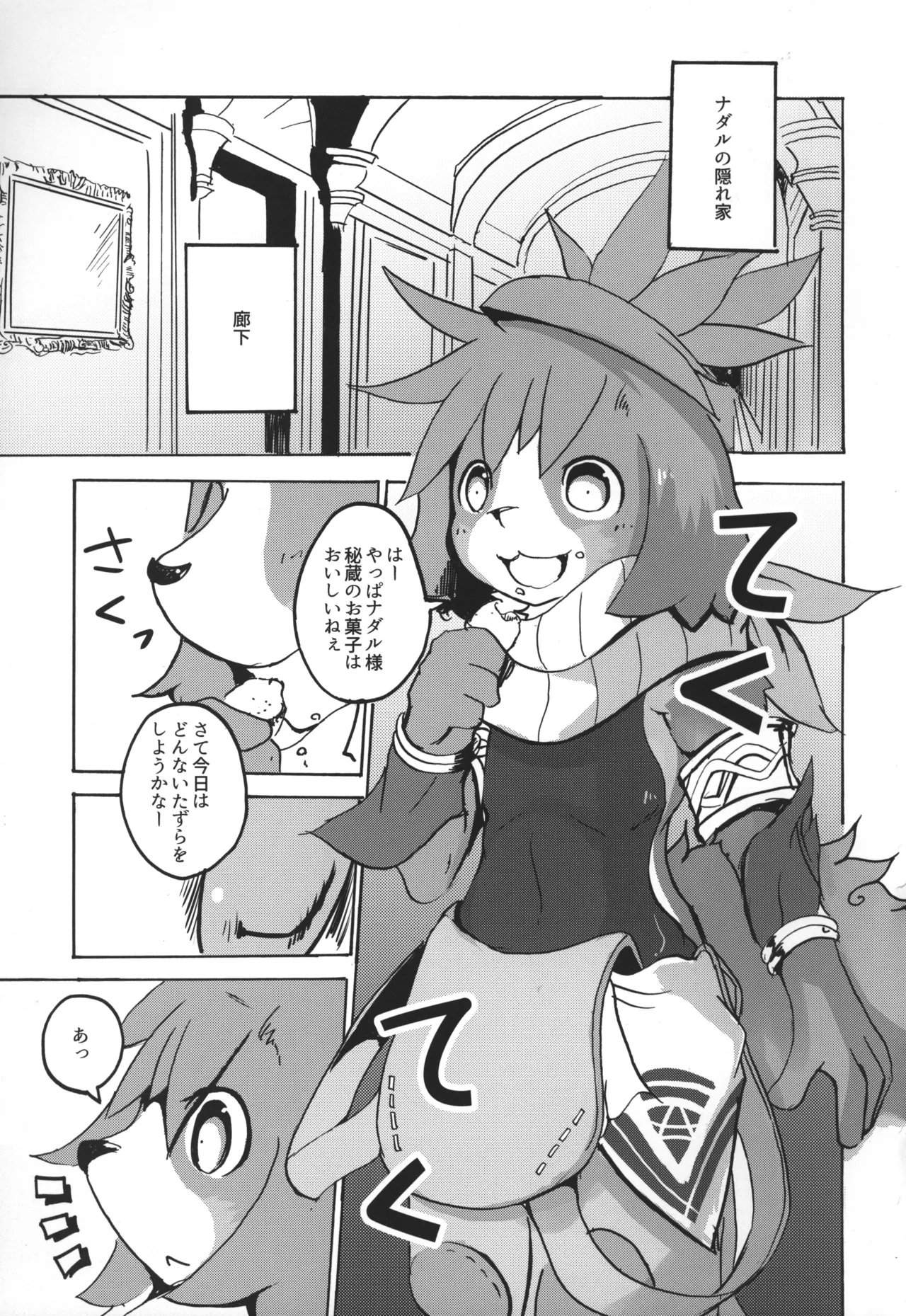 TEA TIME page 7 full