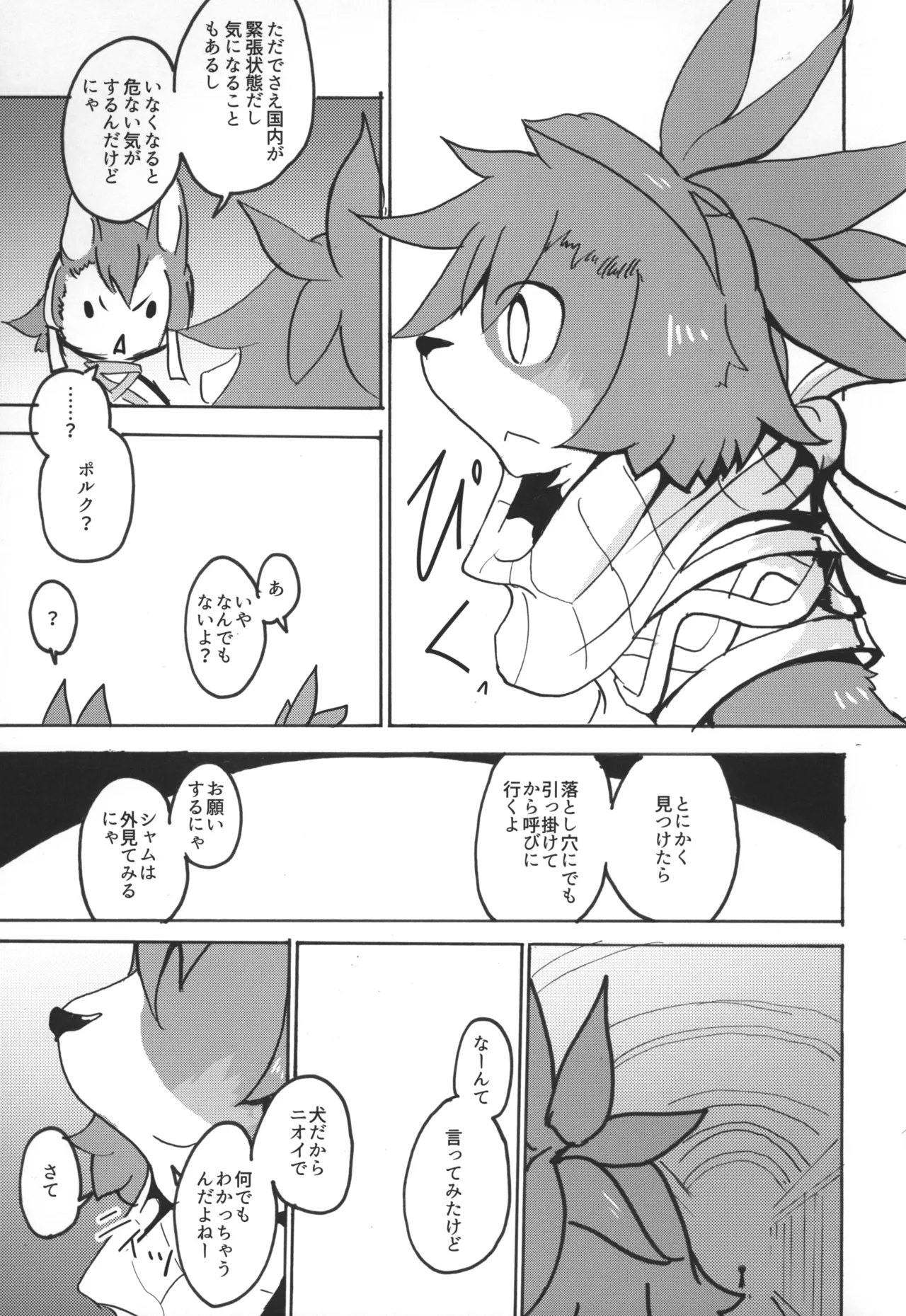 TEA TIME page 9 full