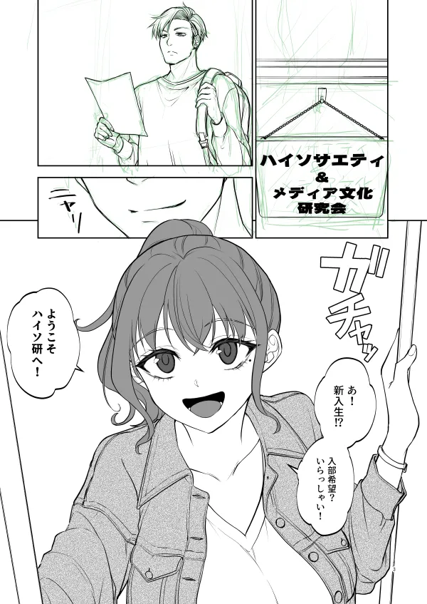 思い出は汚される2.5【更新中】 page 2 full