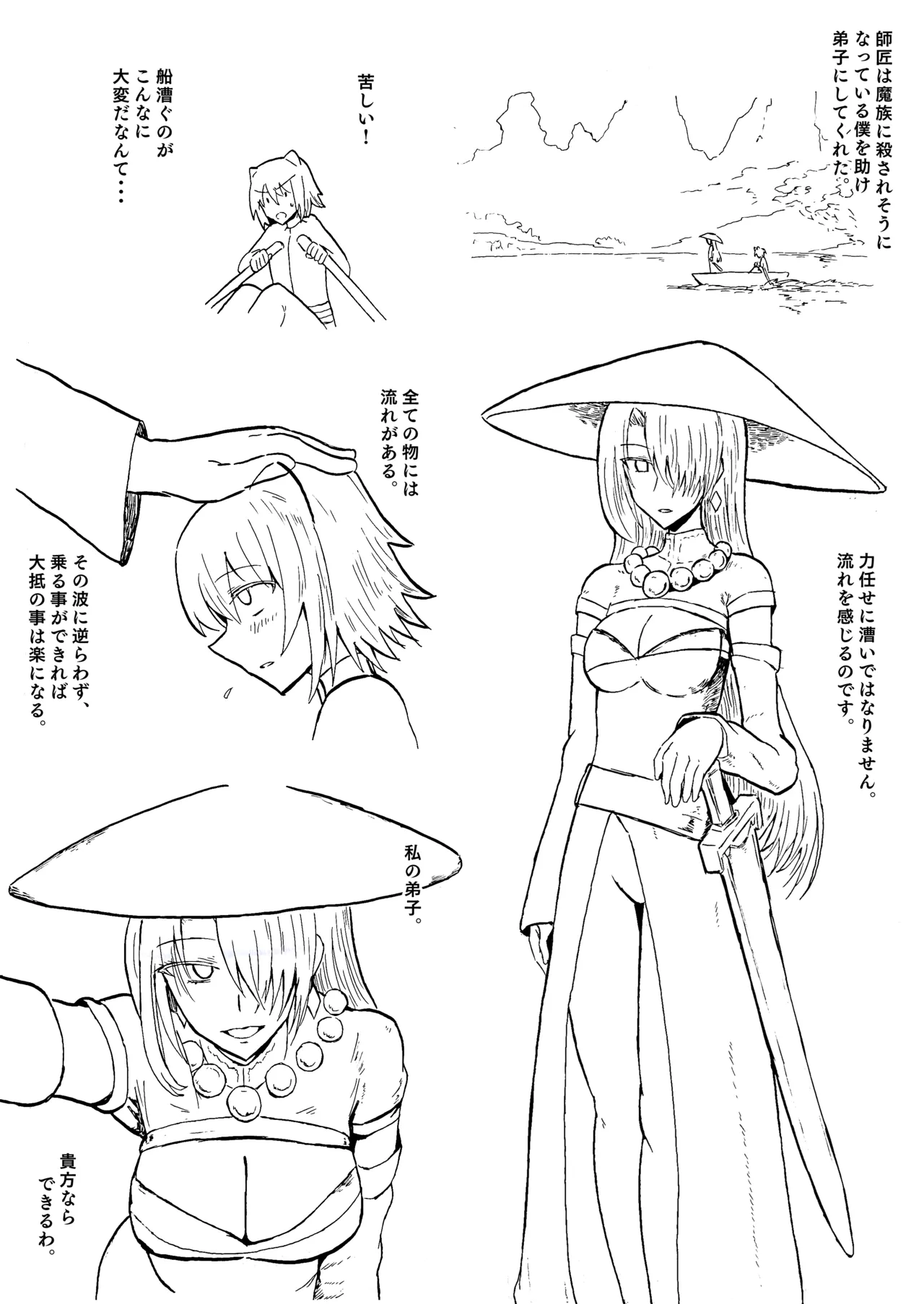 新ヒロイン5P漫画 page 1 full