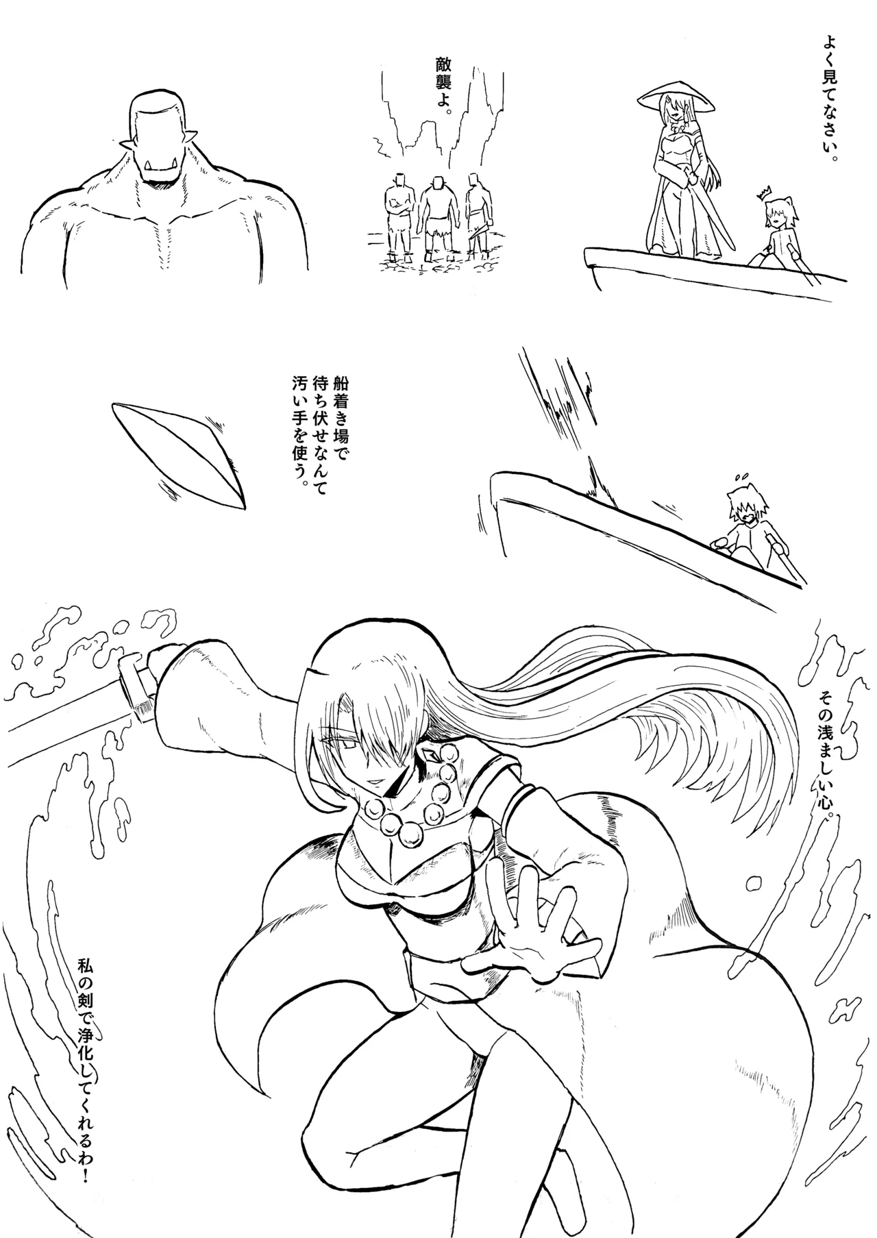 新ヒロイン5P漫画 page 2 full