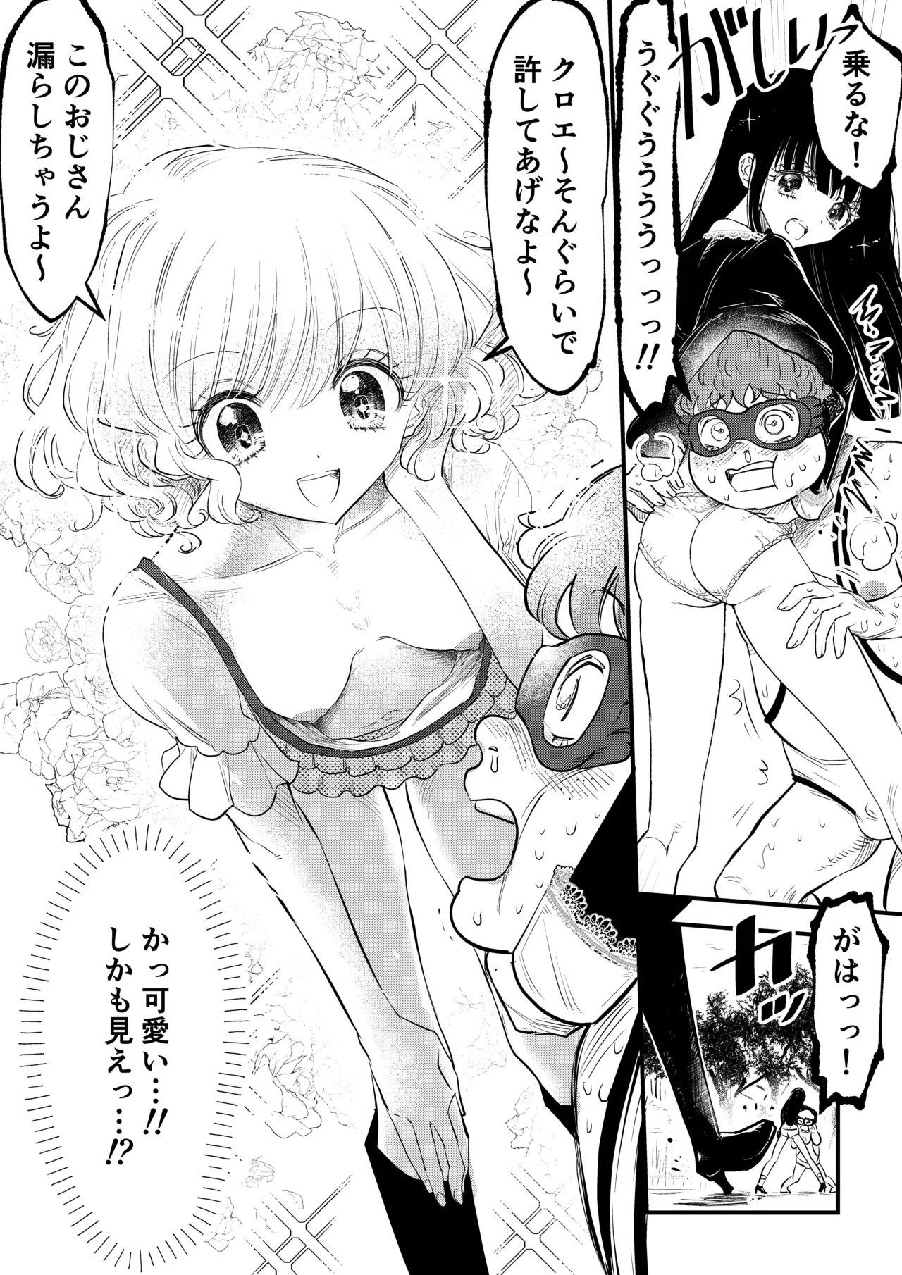 Toshishita Joshi ni Kanzen Haiboku, Shikkin Dappun o Mirarete Shasei Suru Hanashi page 9 full
