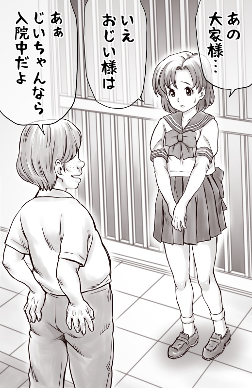 Yachin ga Haraenakute... Ami page 5 full