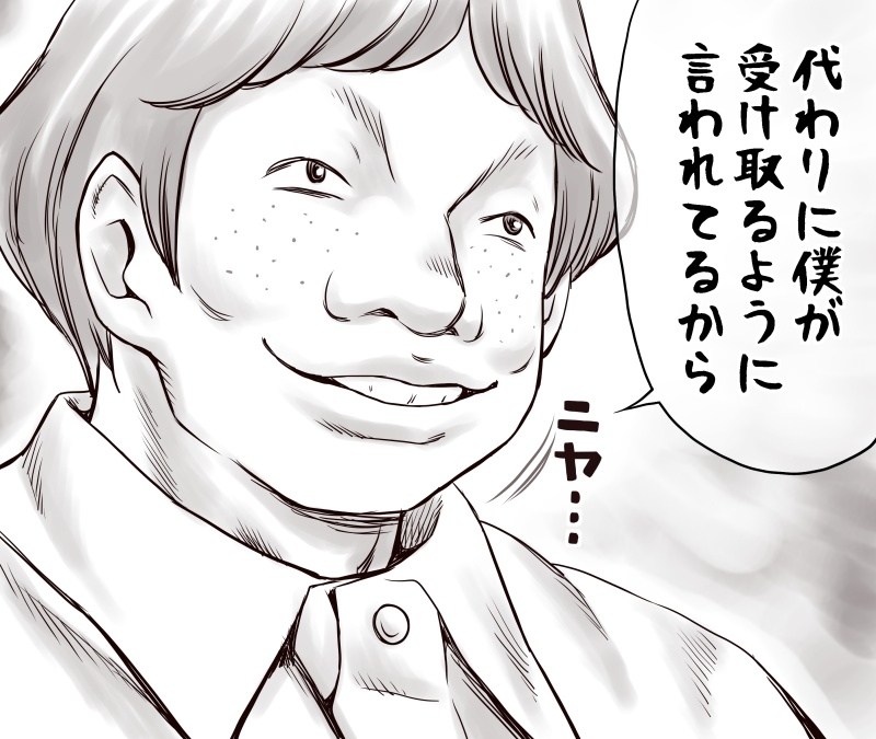 Yachin ga Haraenakute... Ami page 7 full