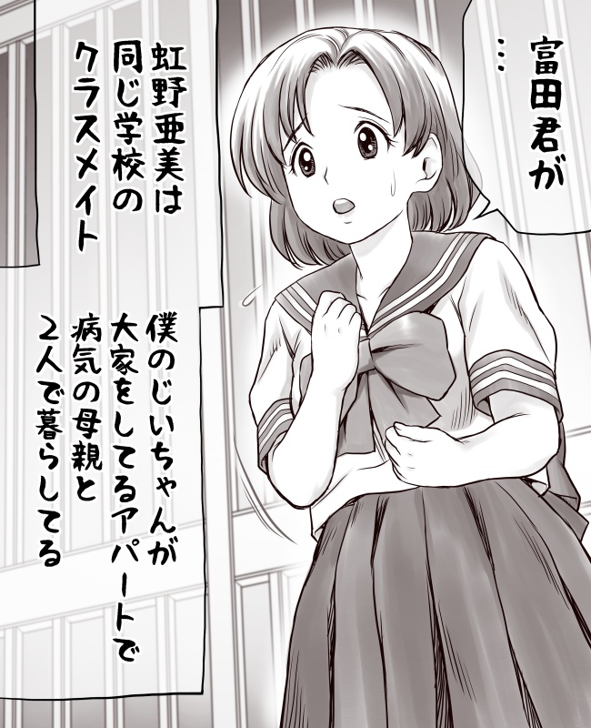 Yachin ga Haraenakute... Ami page 8 full